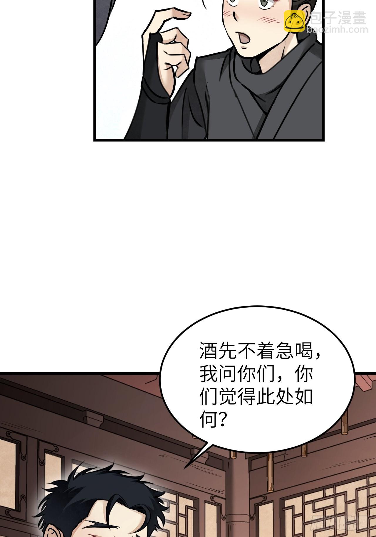 第56话 佳人有约-第57话