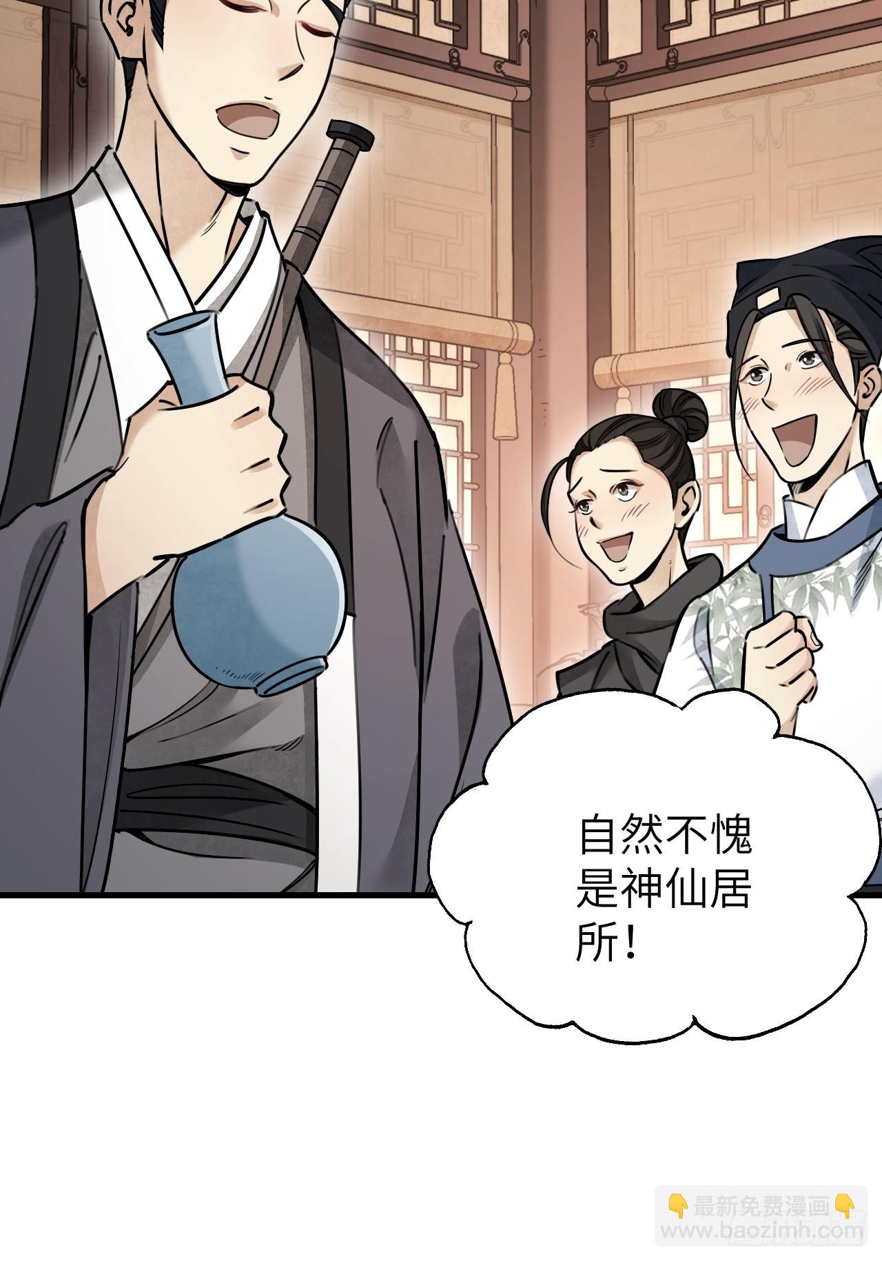 第56话 佳人有约-第57话