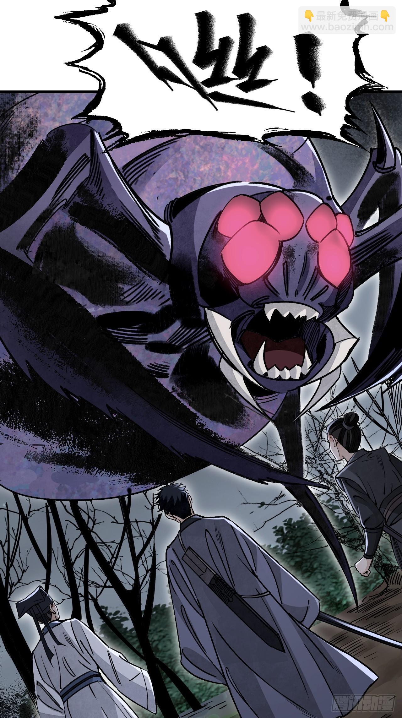 第58话 山蜘蛛-第59话