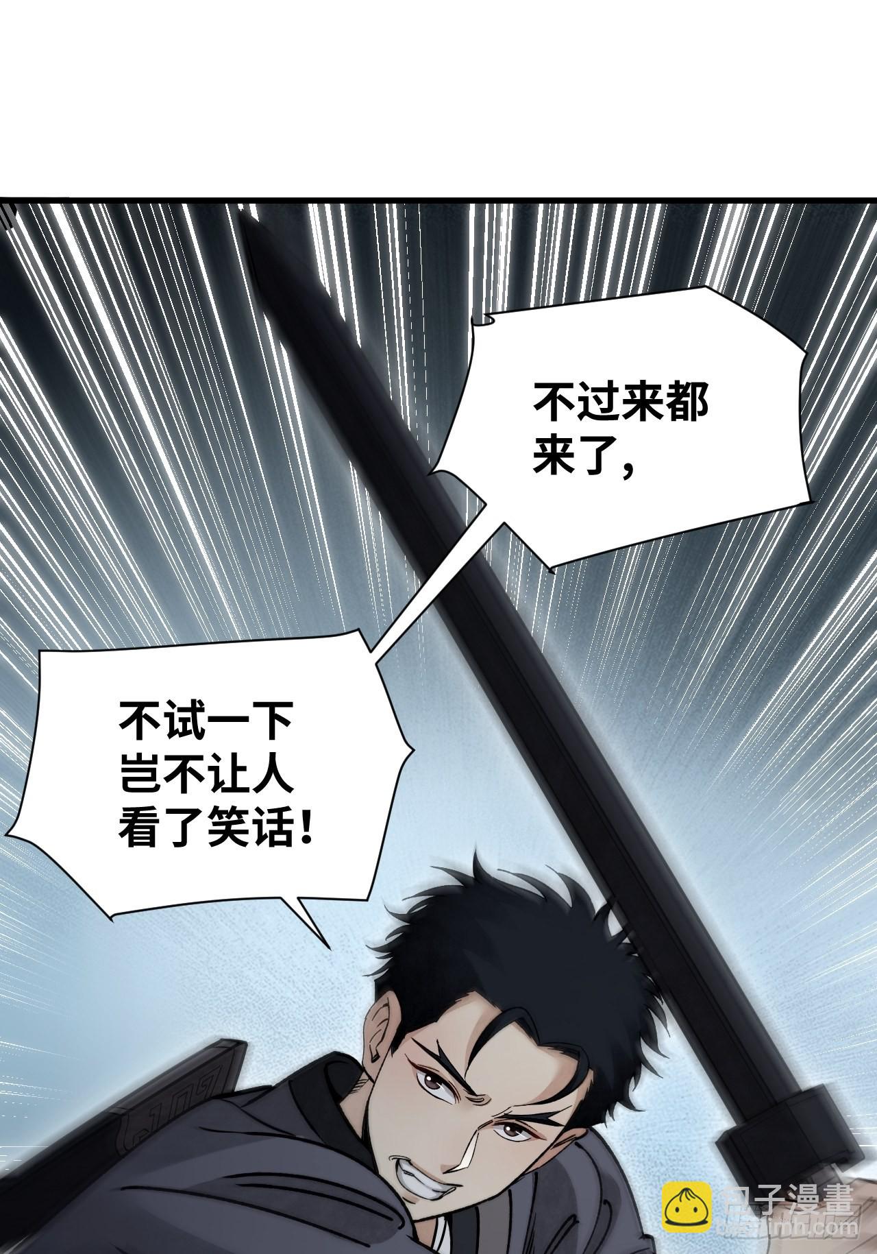 第58话 山蜘蛛-第59话