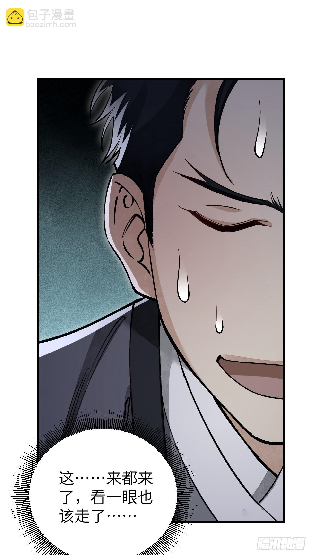 第58话 山蜘蛛-第59话