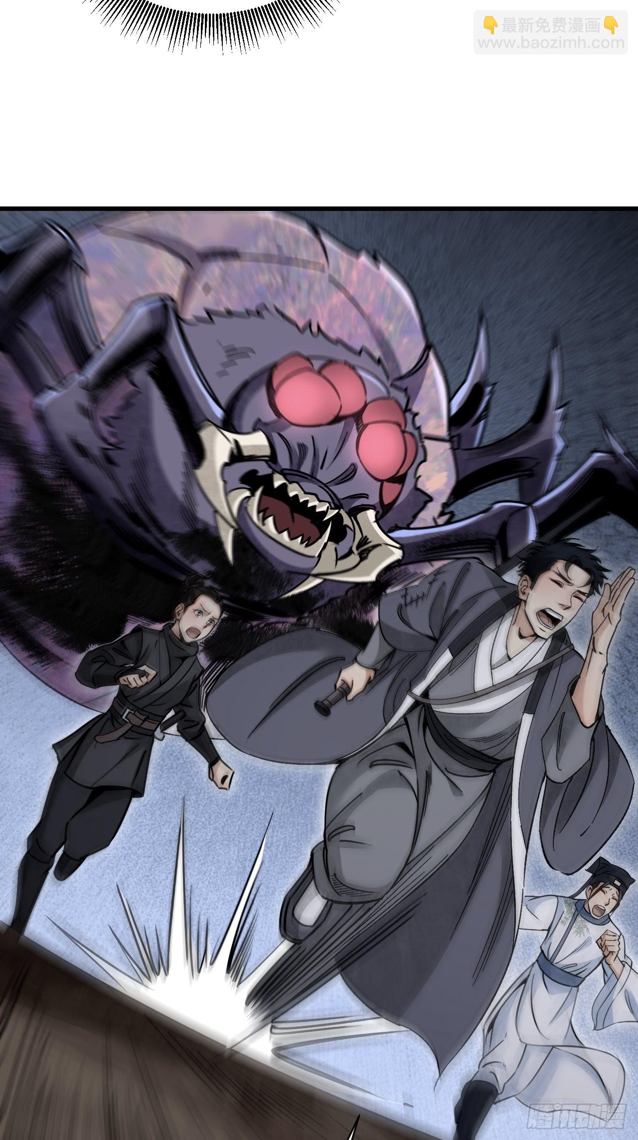 第58话 山蜘蛛-第59话