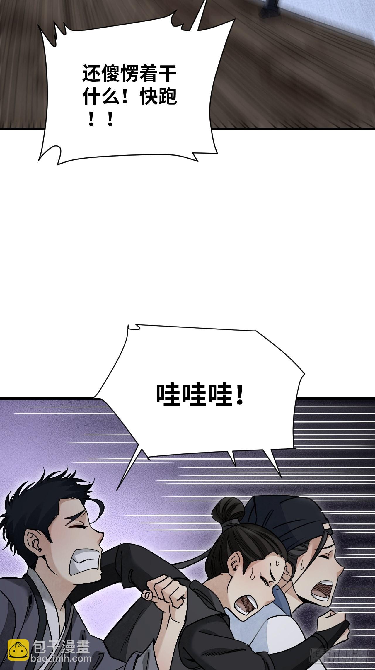 第58话 山蜘蛛-第59话