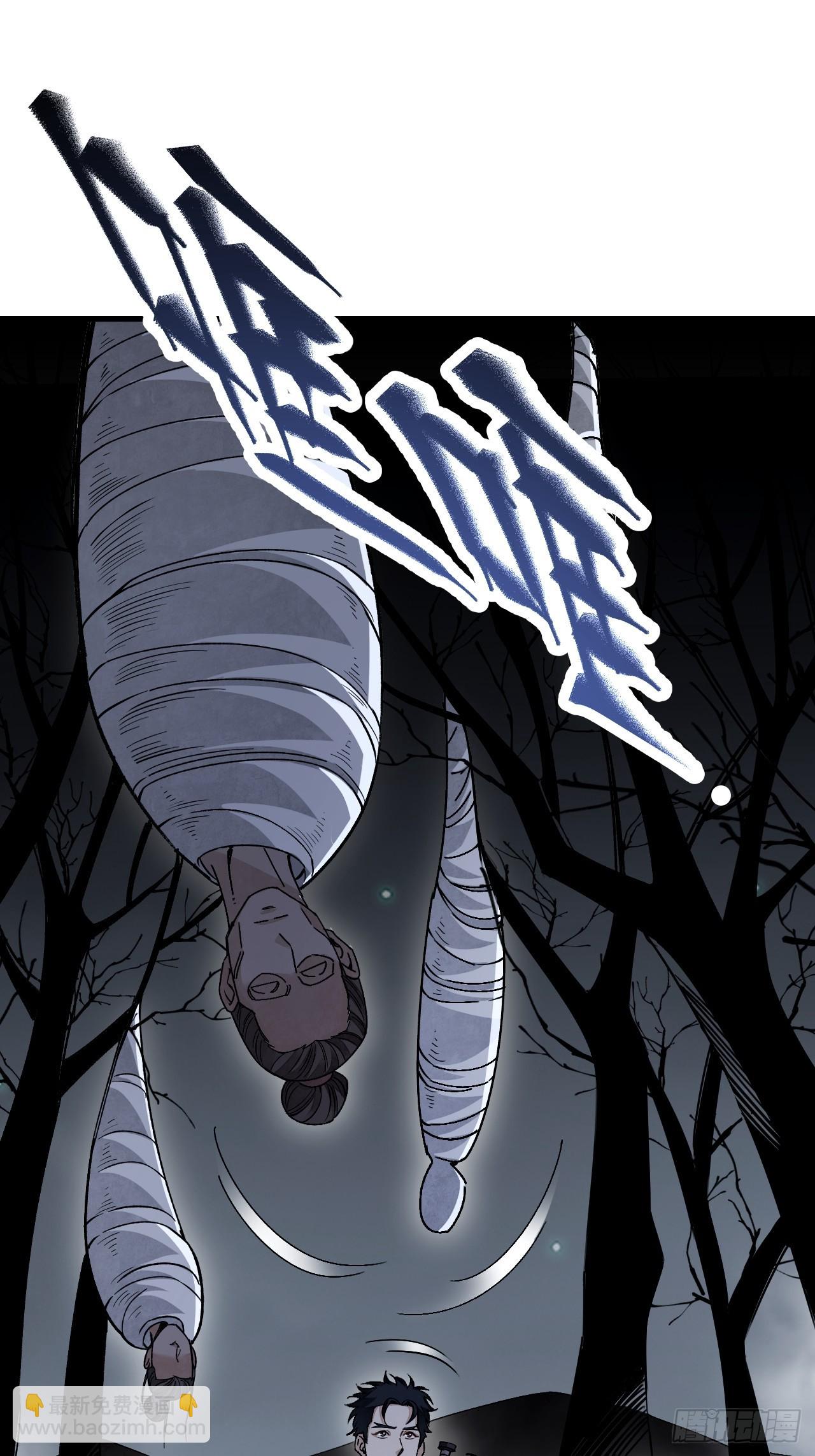 第58话 山蜘蛛-第59话