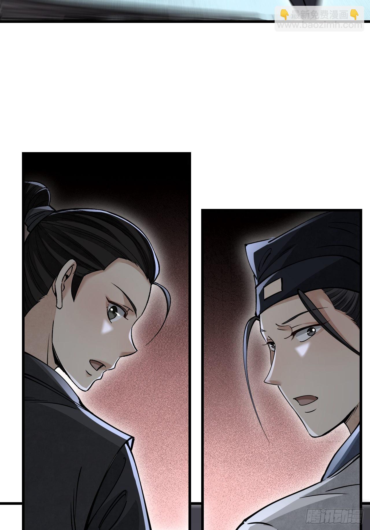 第58话 山蜘蛛-第59话