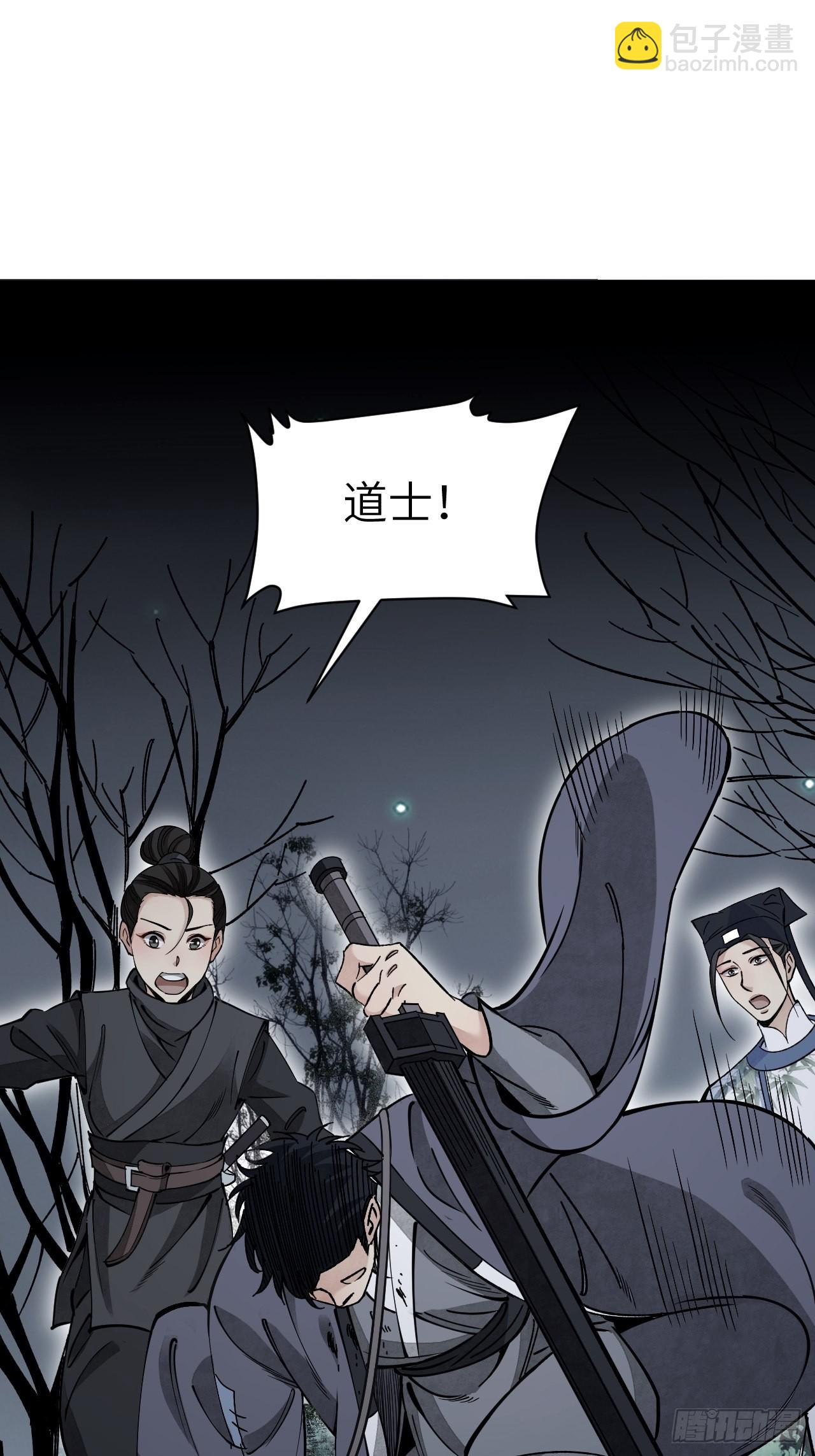 第58话 山蜘蛛-第59话