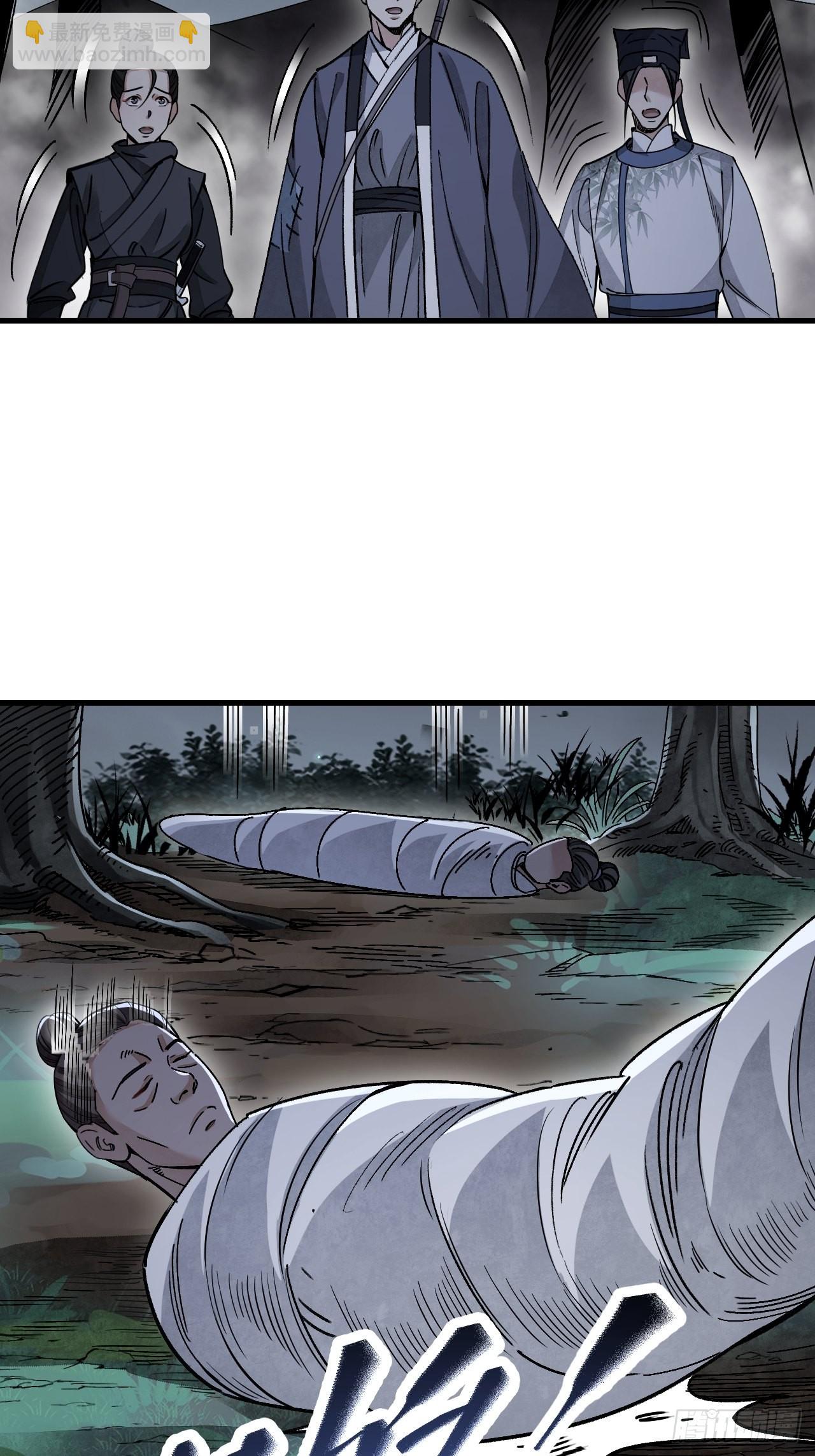 第58话 山蜘蛛-第59话