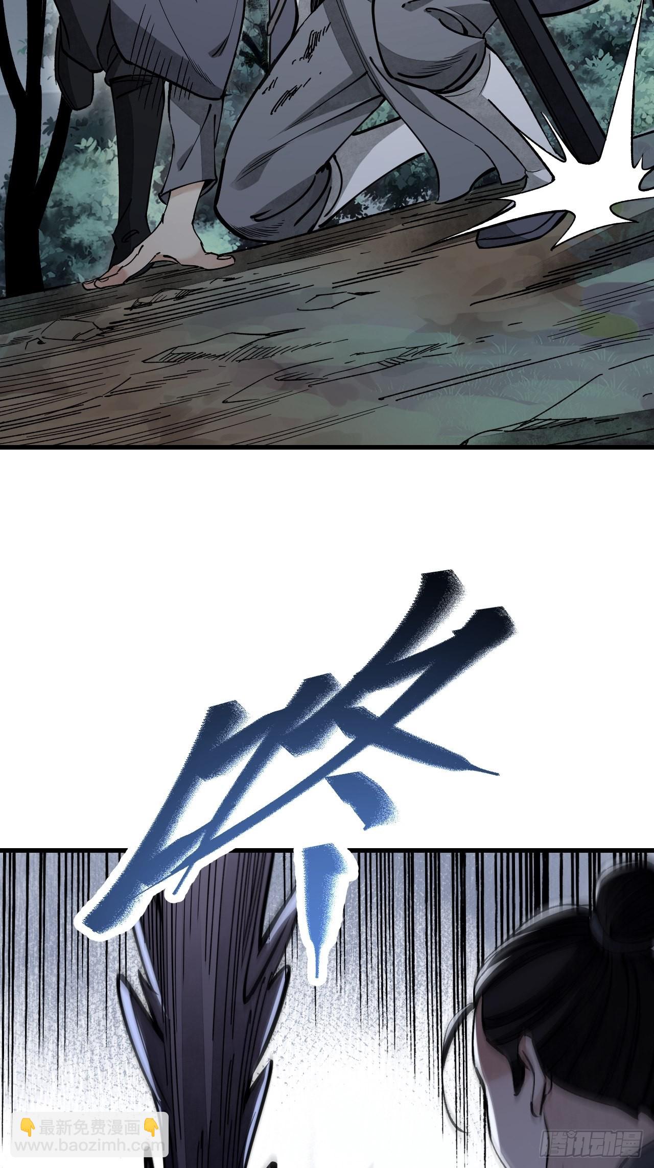 第58话 山蜘蛛-第59话