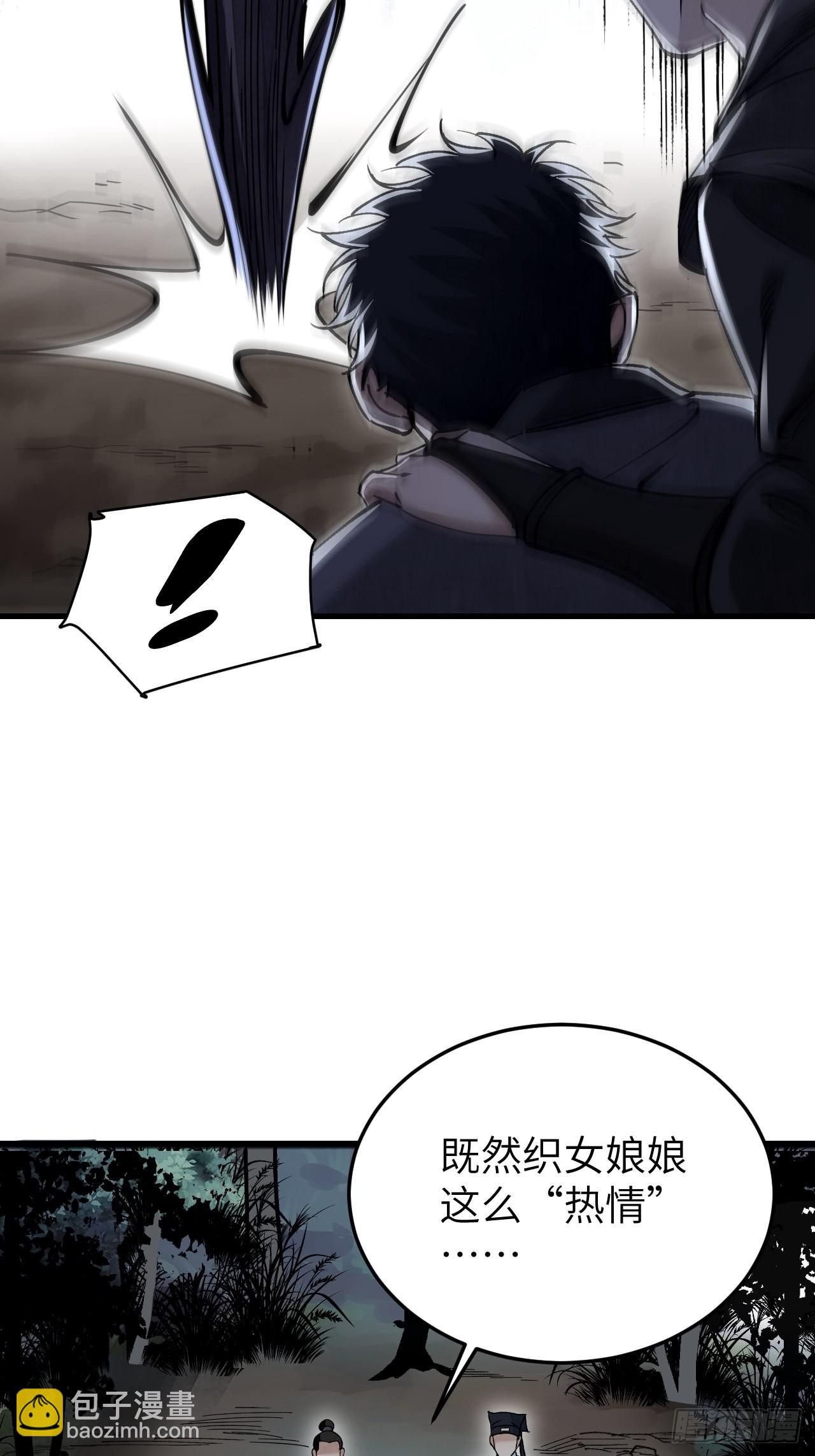 第58话 山蜘蛛-第59话