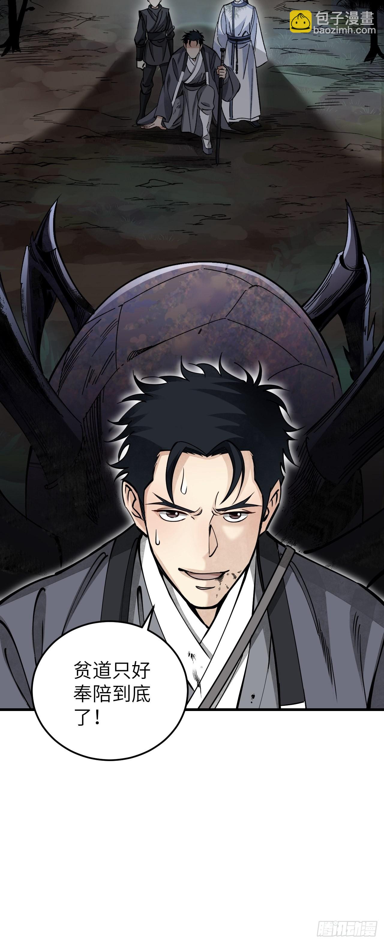 第58话 山蜘蛛-第59话