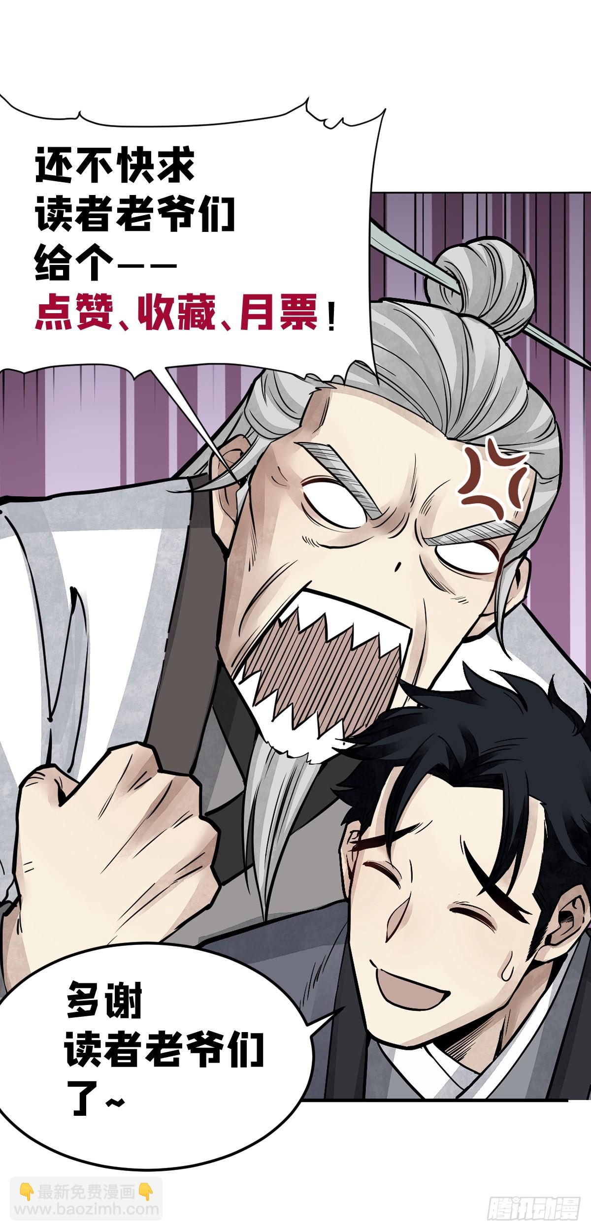 第58话 山蜘蛛-第59话