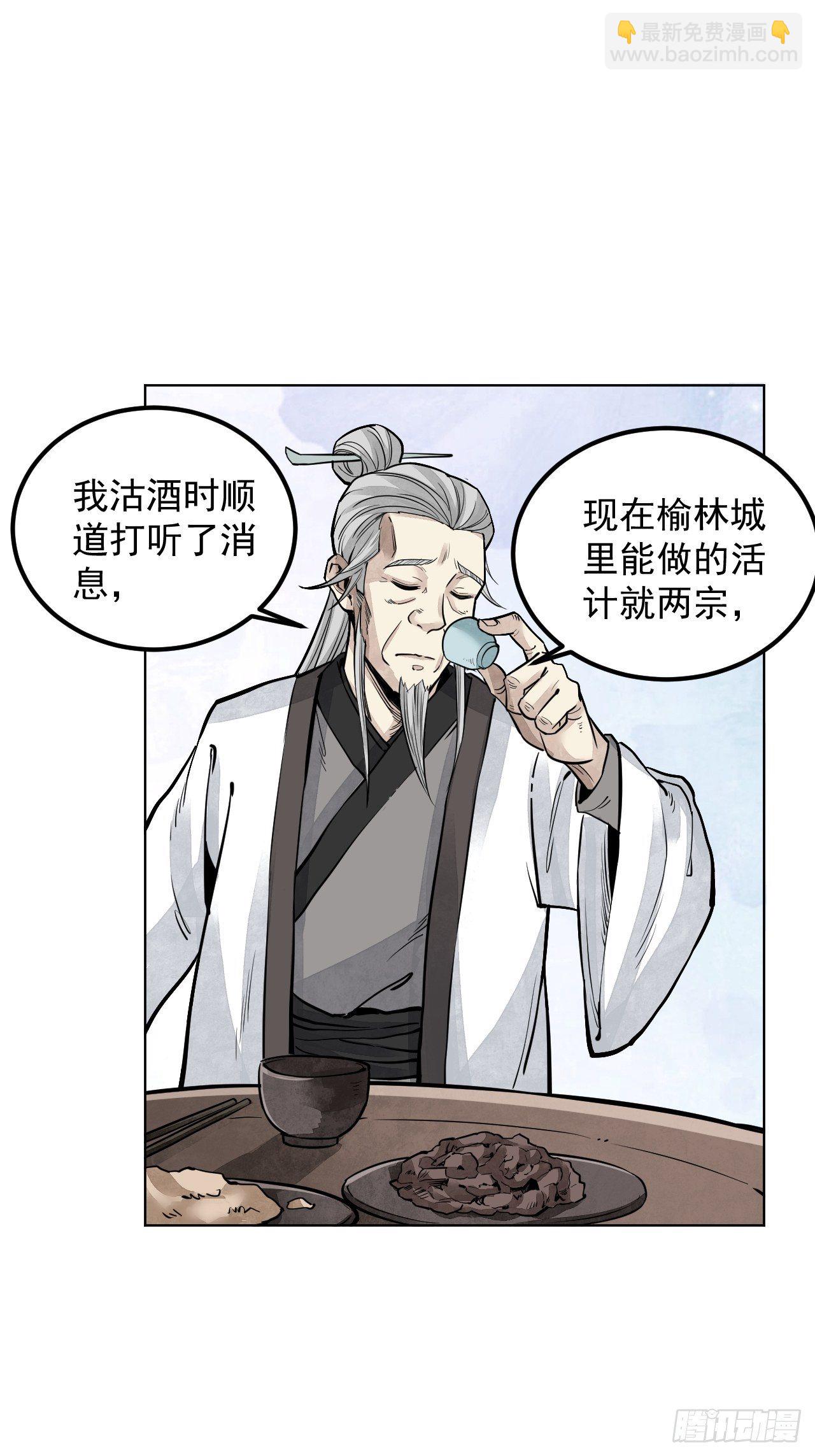 第6话 什么最重要-第7话