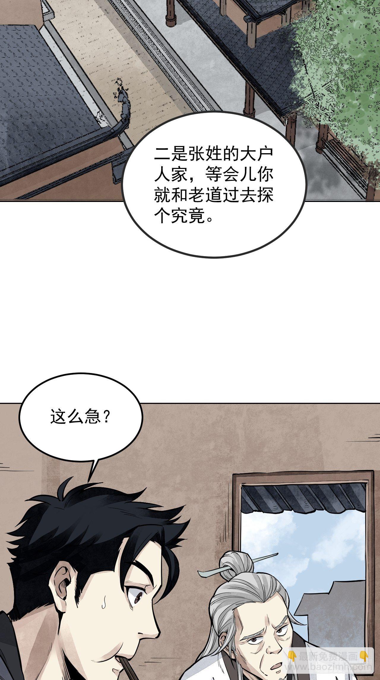 第6话 什么最重要-第7话