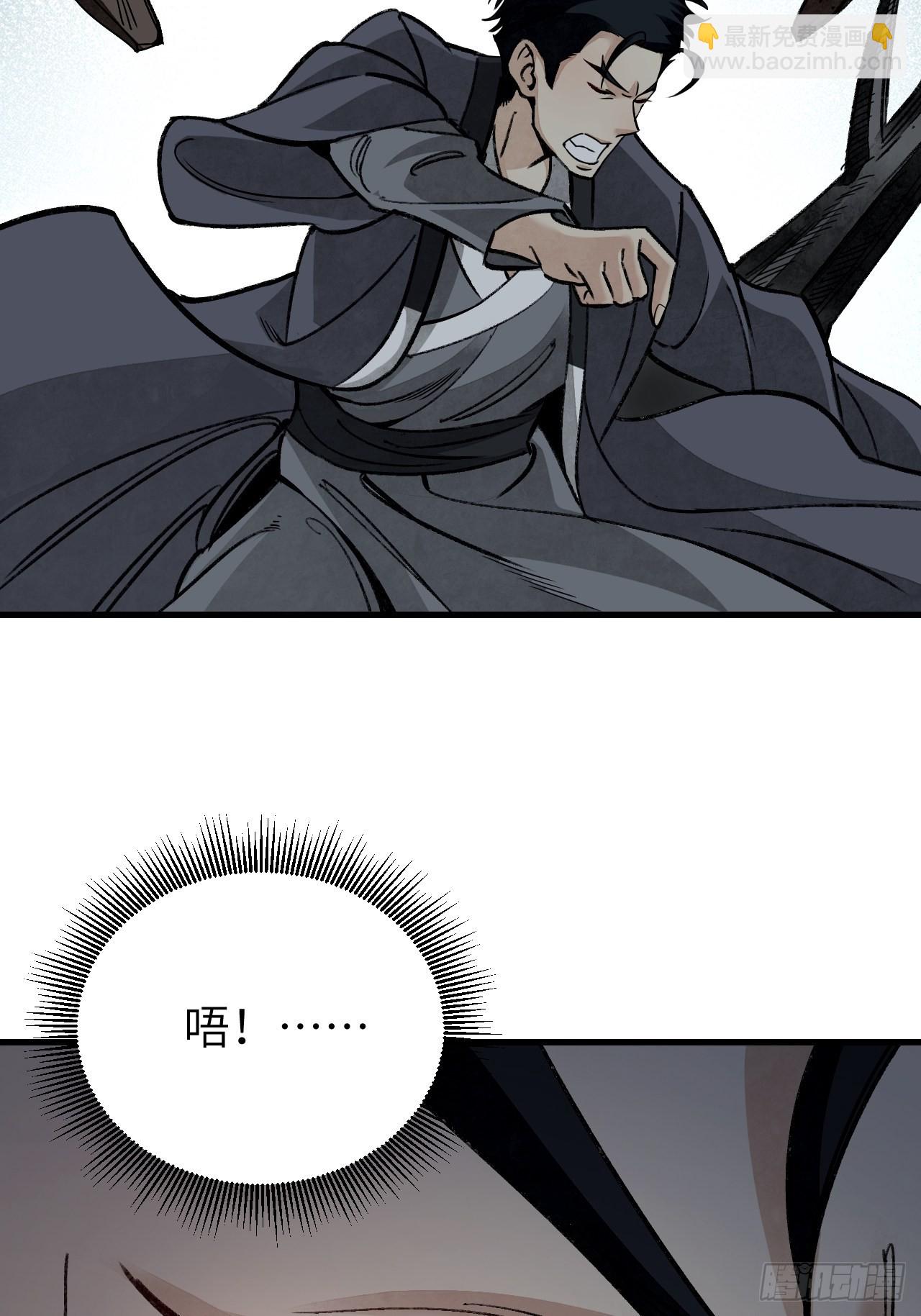 第60话 三顿就三顿(1/2)-第61话