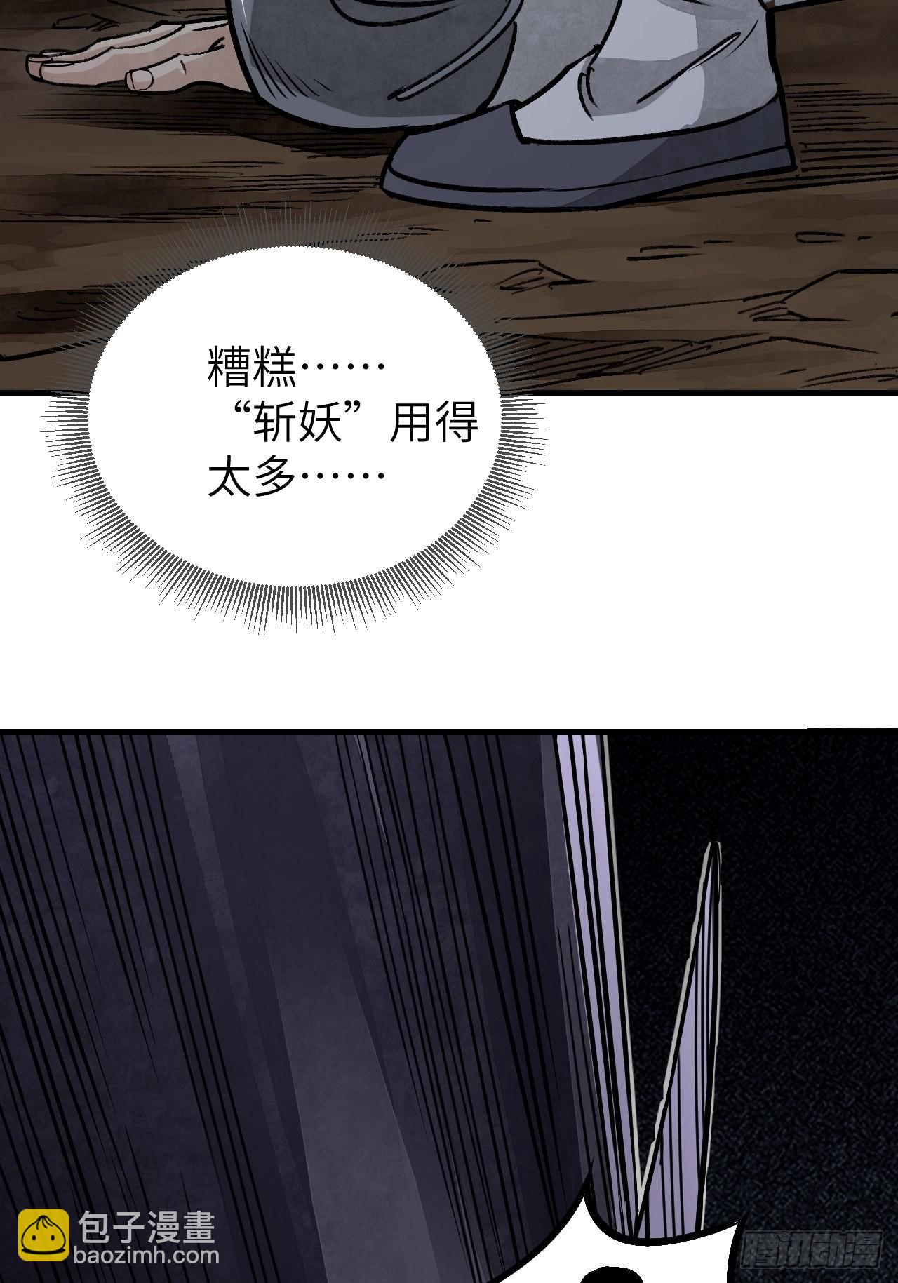 第60话 三顿就三顿(1/2)-第61话