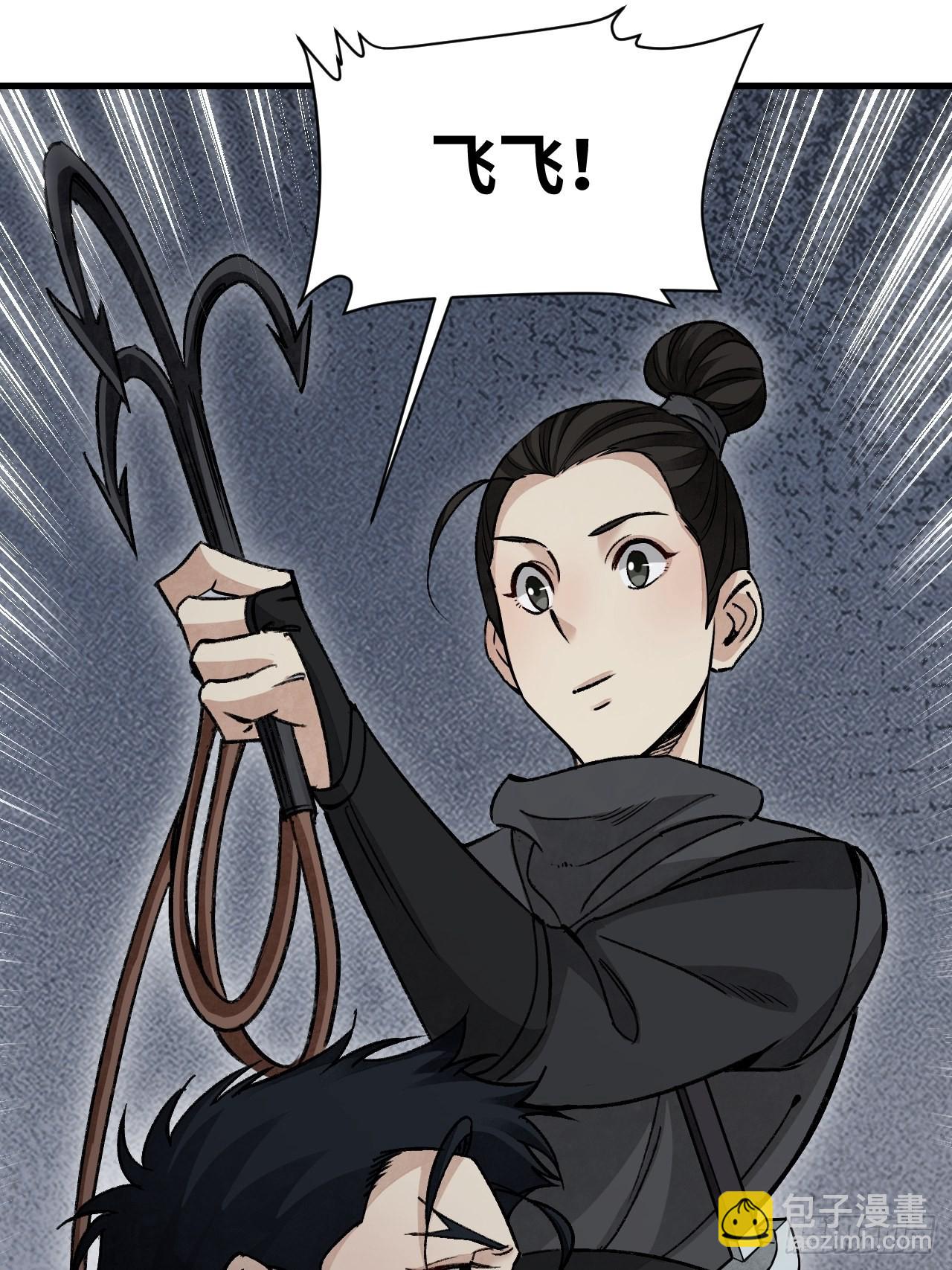 第60话 三顿就三顿(1/2)-第61话