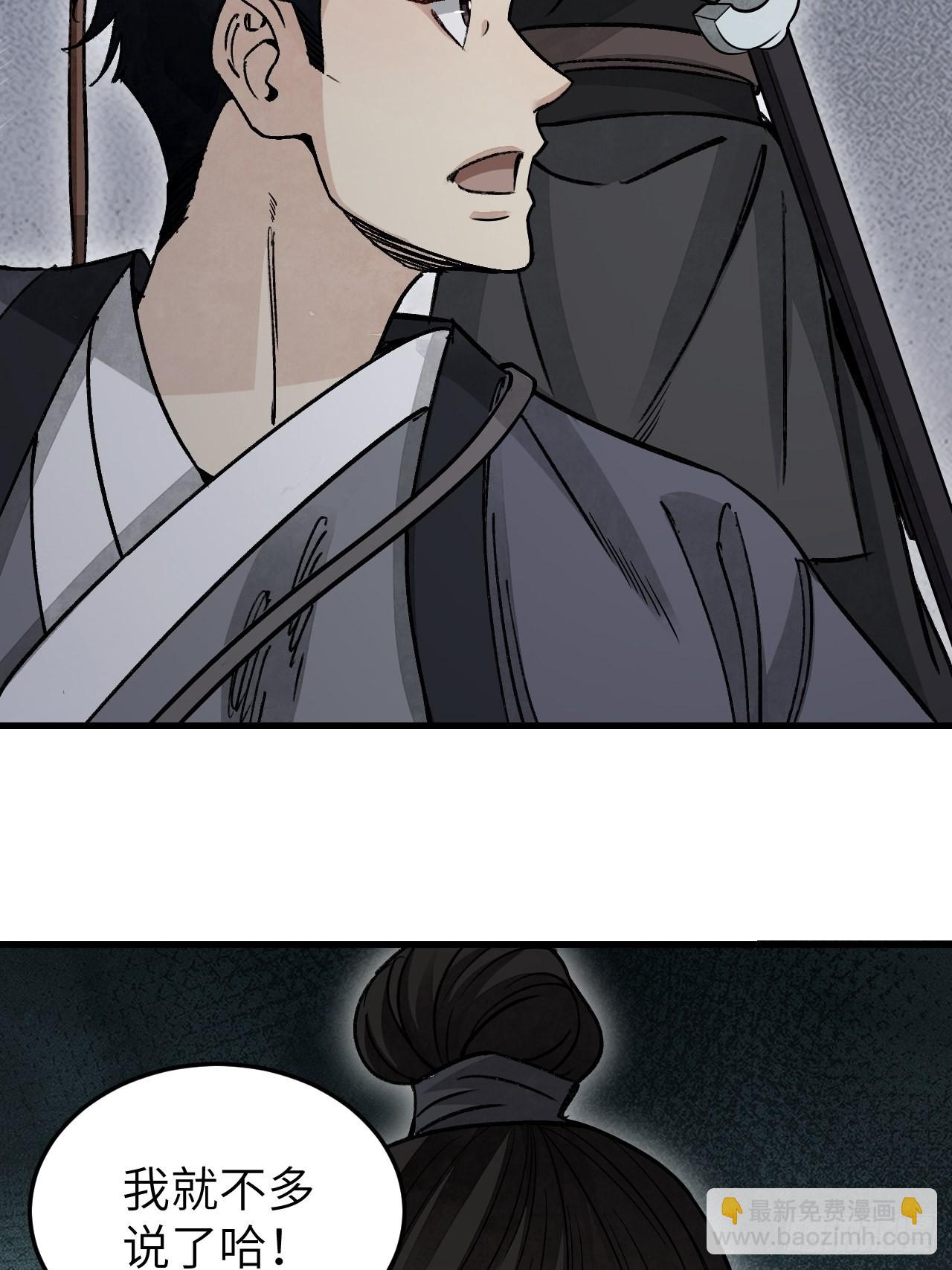 第60话 三顿就三顿(1/2)-第61话