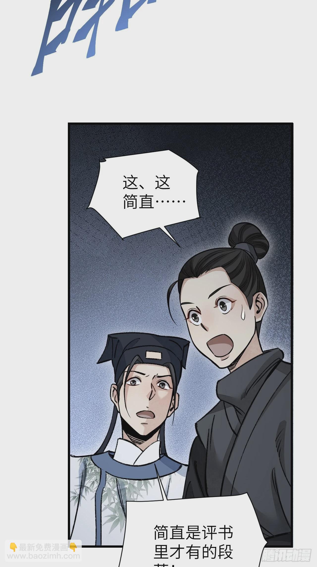 第60话 三顿就三顿(1/2)-第61话