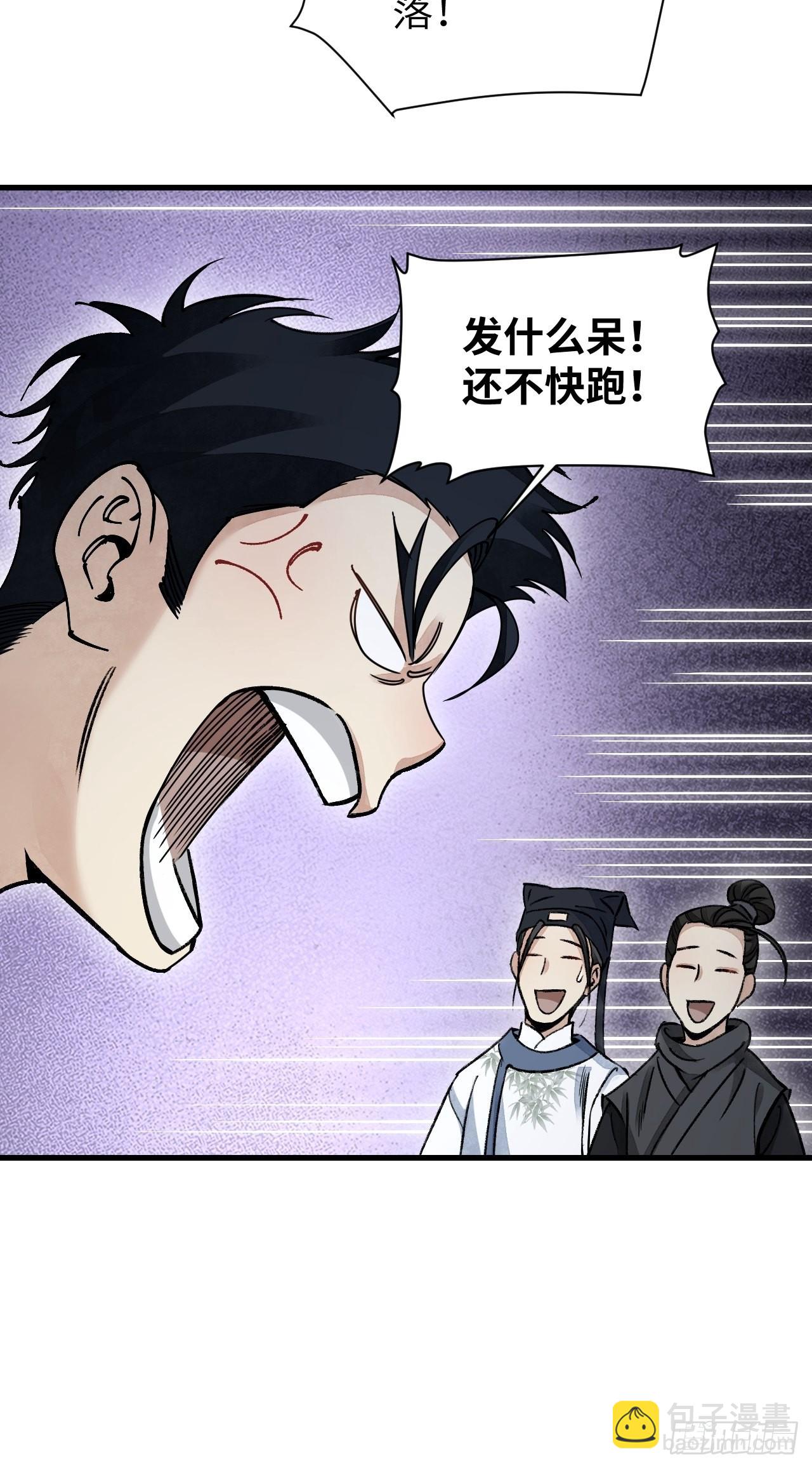 第60话 三顿就三顿(1/2)-第61话