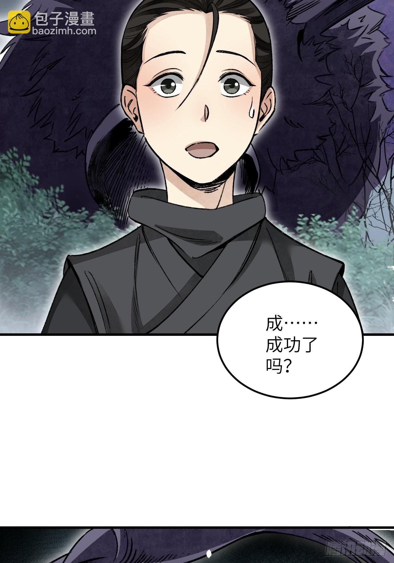 第62话 蛛化人(1/2)-第63话