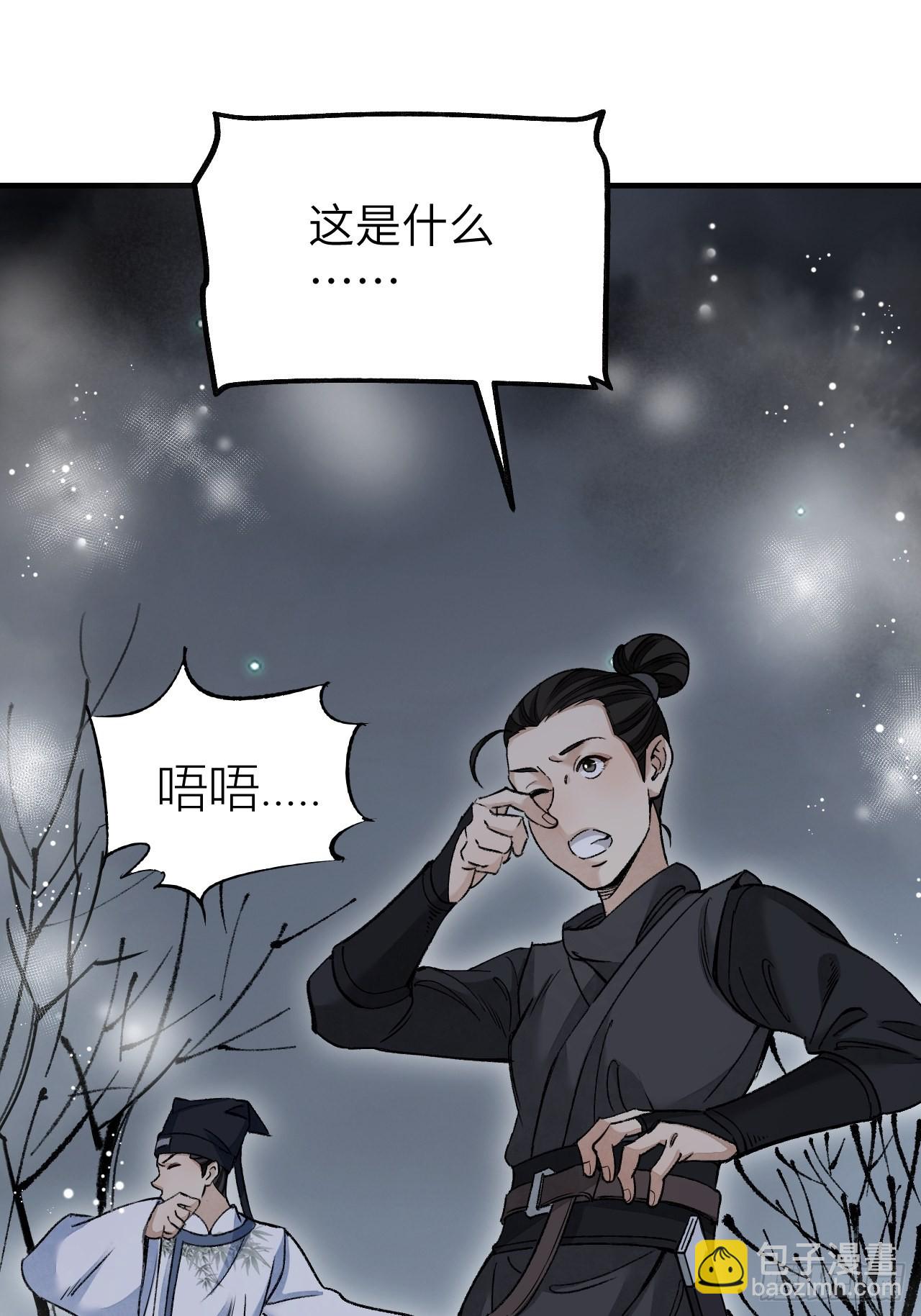 第62话 蛛化人(1/2)-第63话