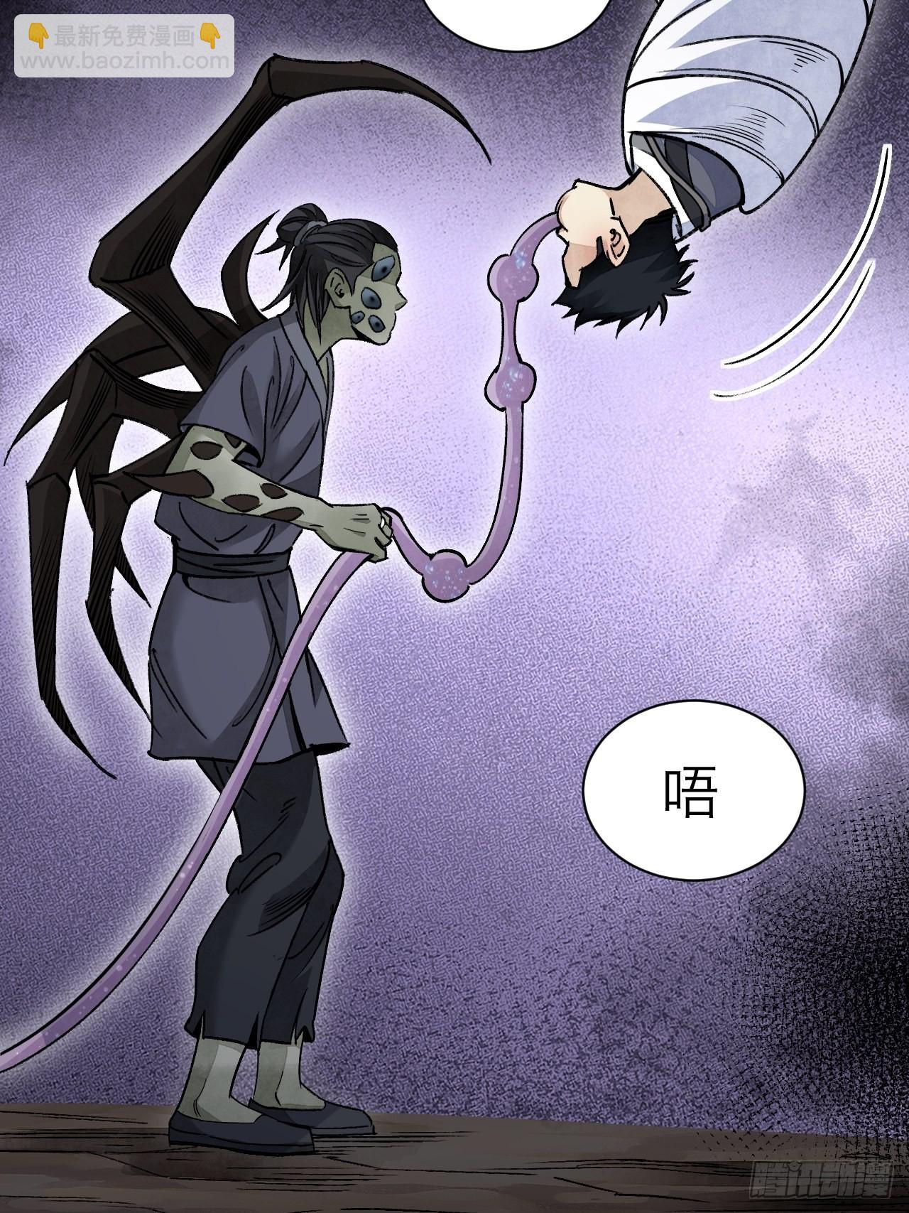 第62话 蛛化人(1/2)-第63话