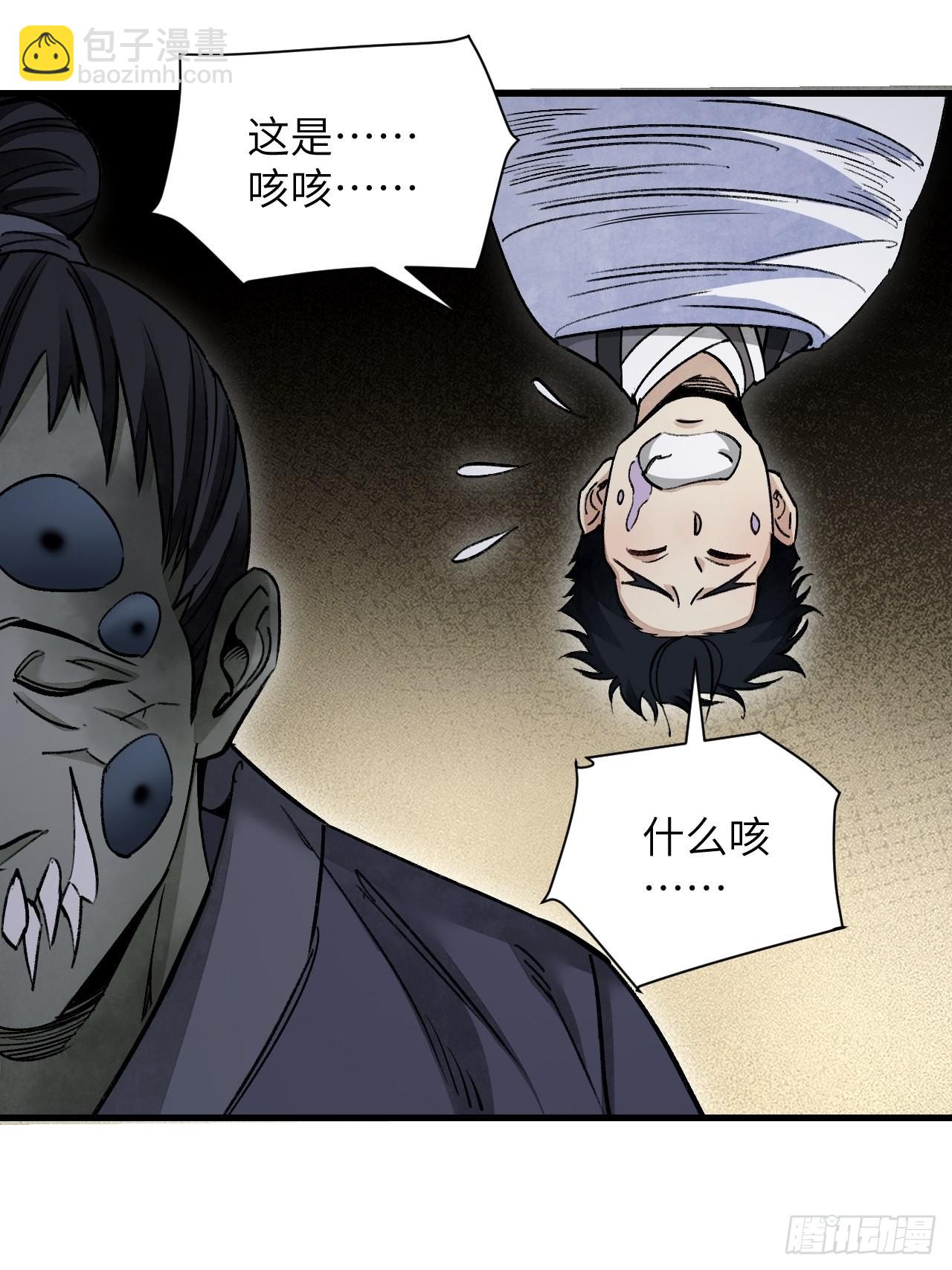 第62话 蛛化人(1/2)-第63话