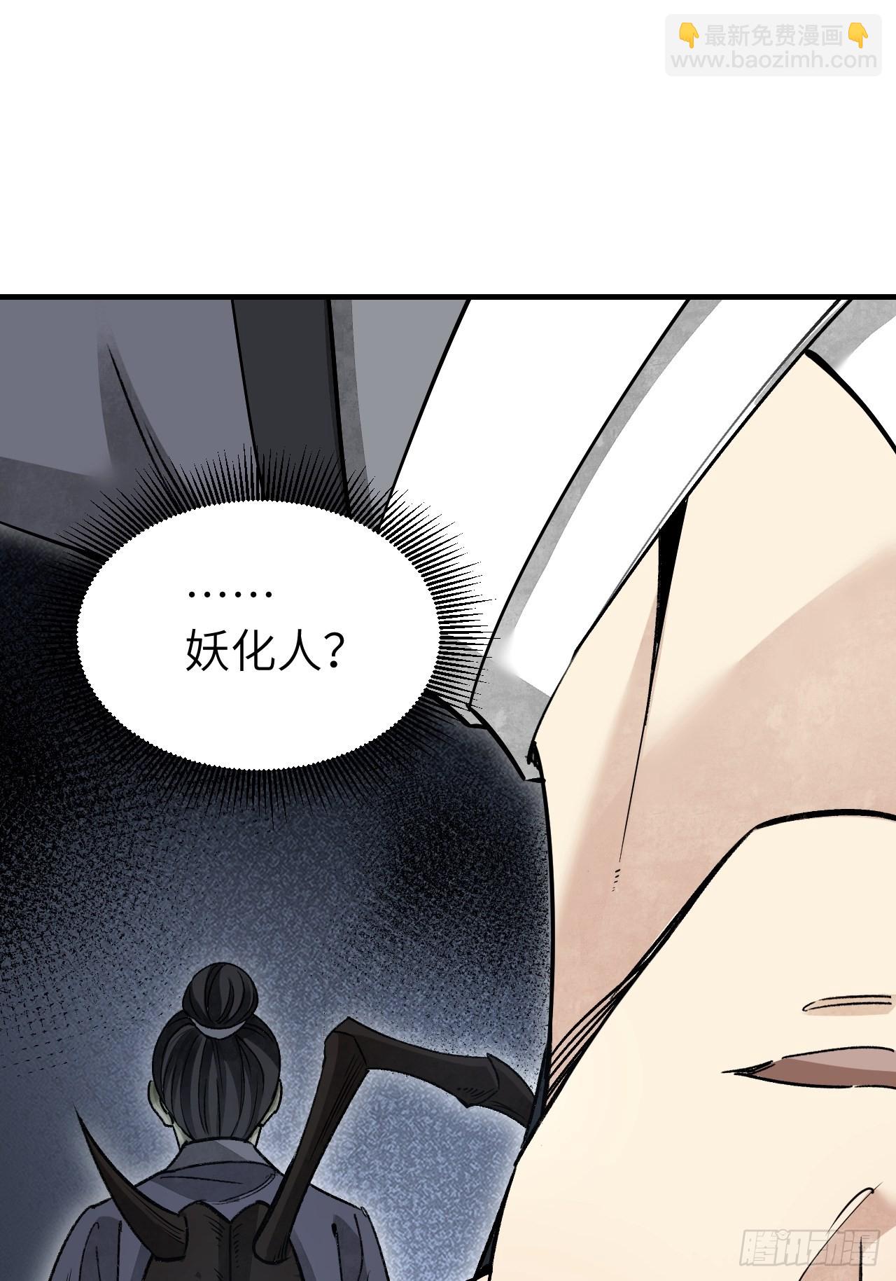 第62话 蛛化人(1/2)-第63话