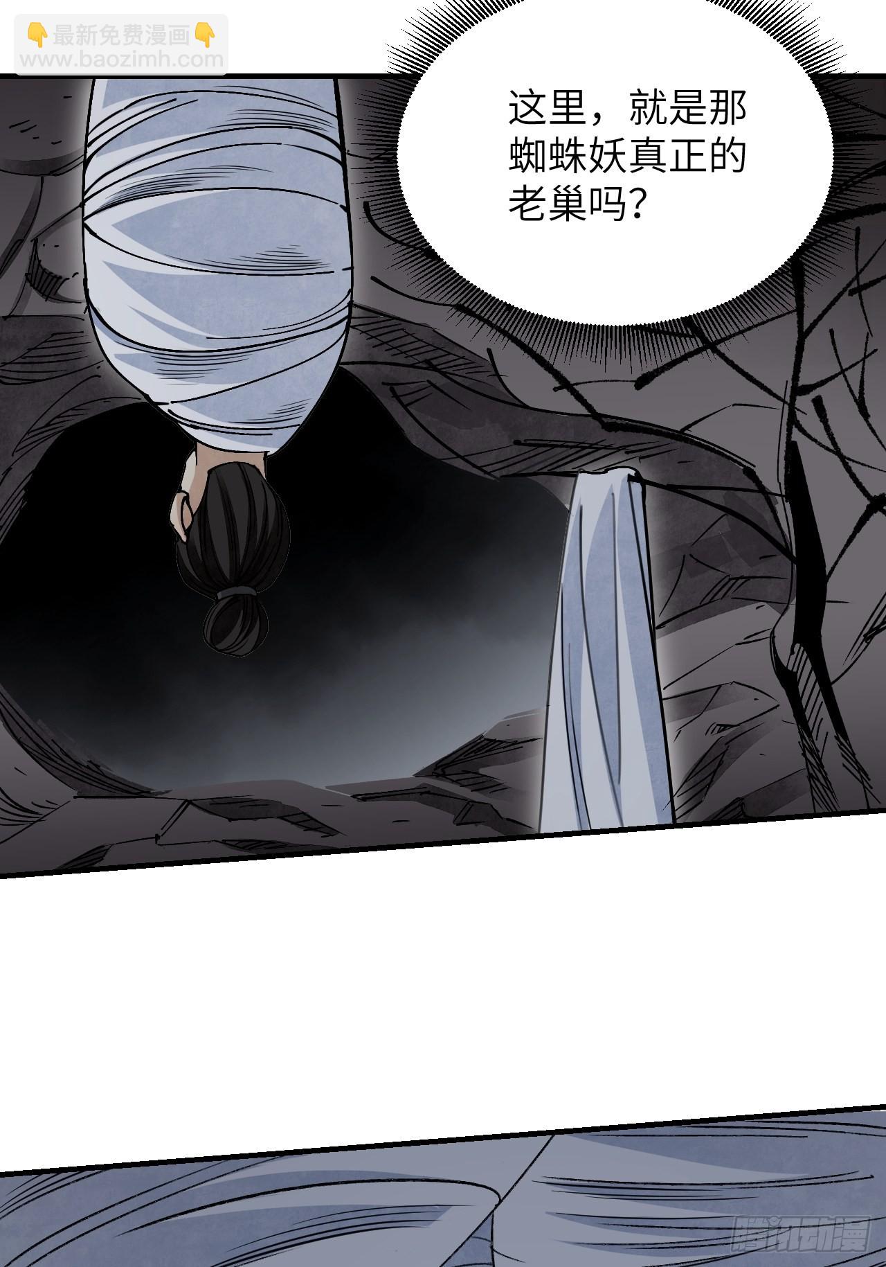 第62话 蛛化人(1/2)-第63话