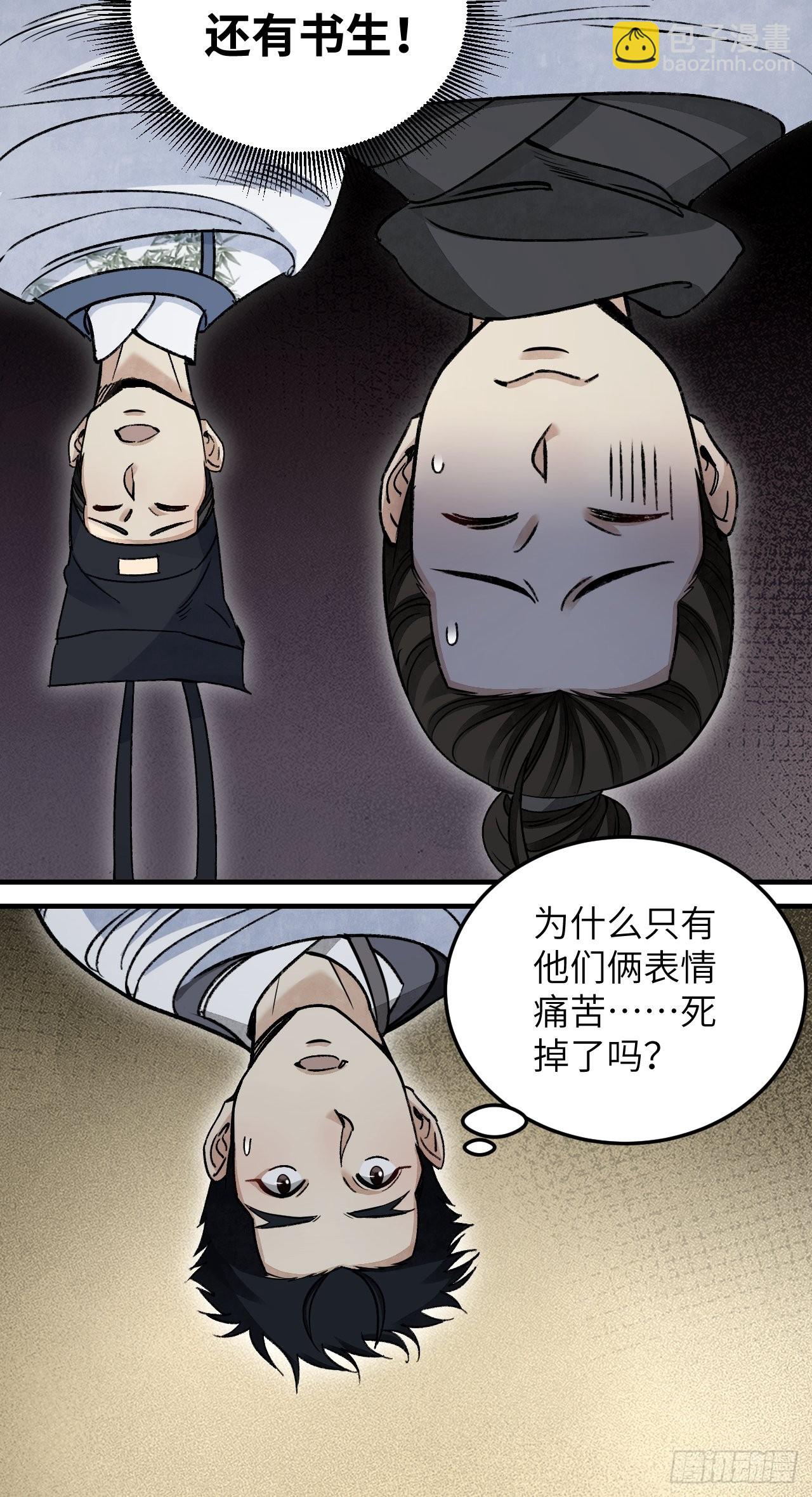 第62话 蛛化人(1/2)-第63话