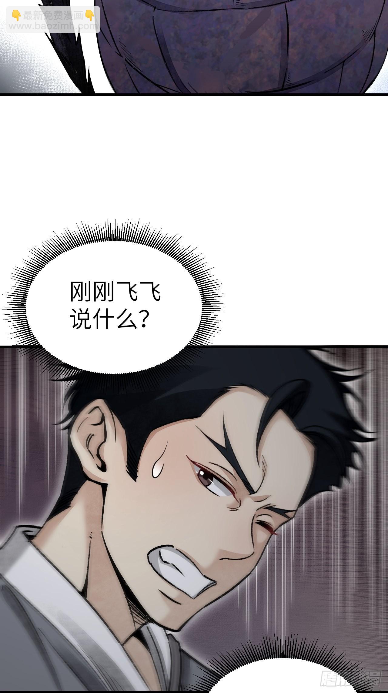 第62话 蛛化人(1/2)-第63话