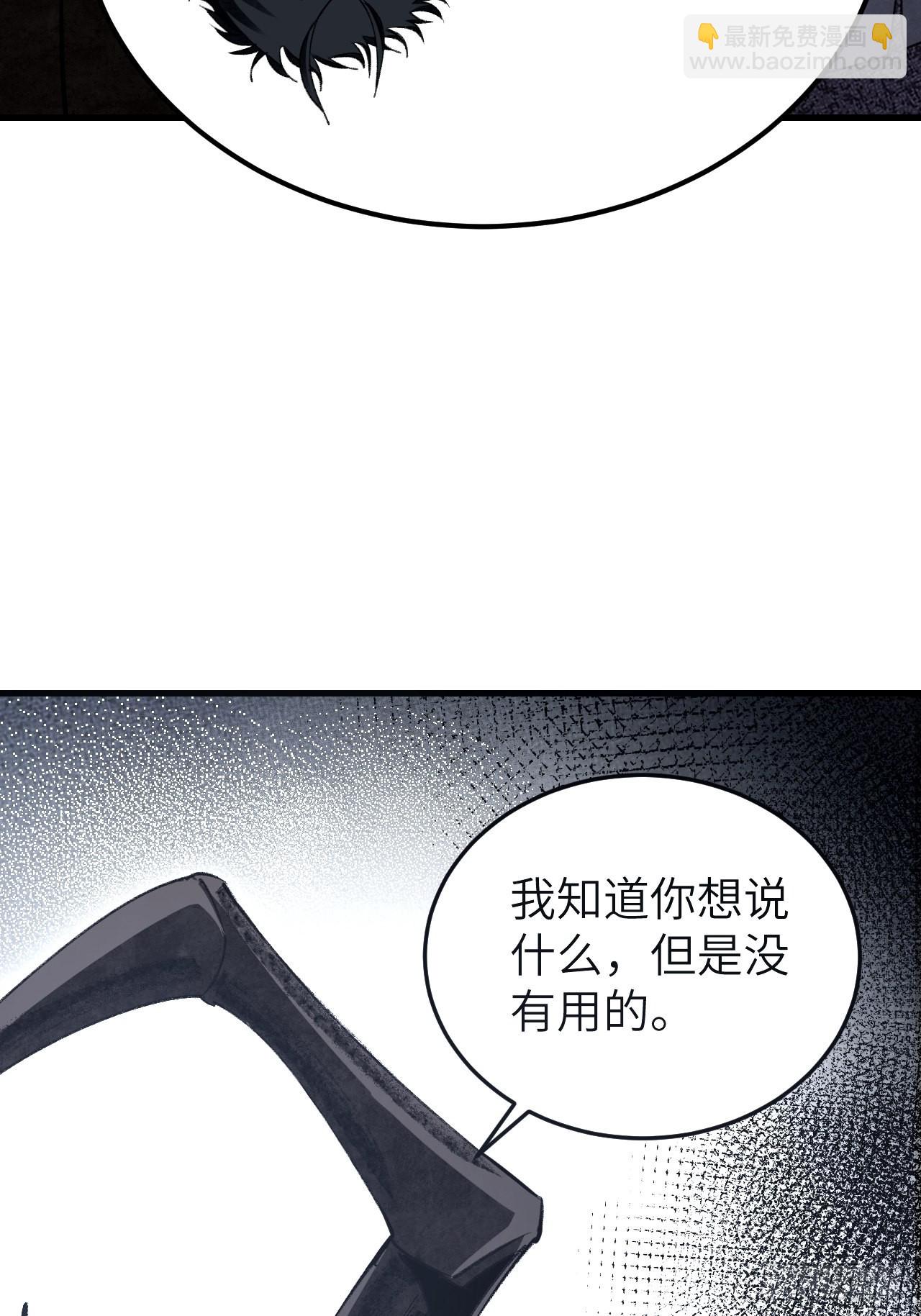 第64话 除非，杀了它！(1/2)-第65话