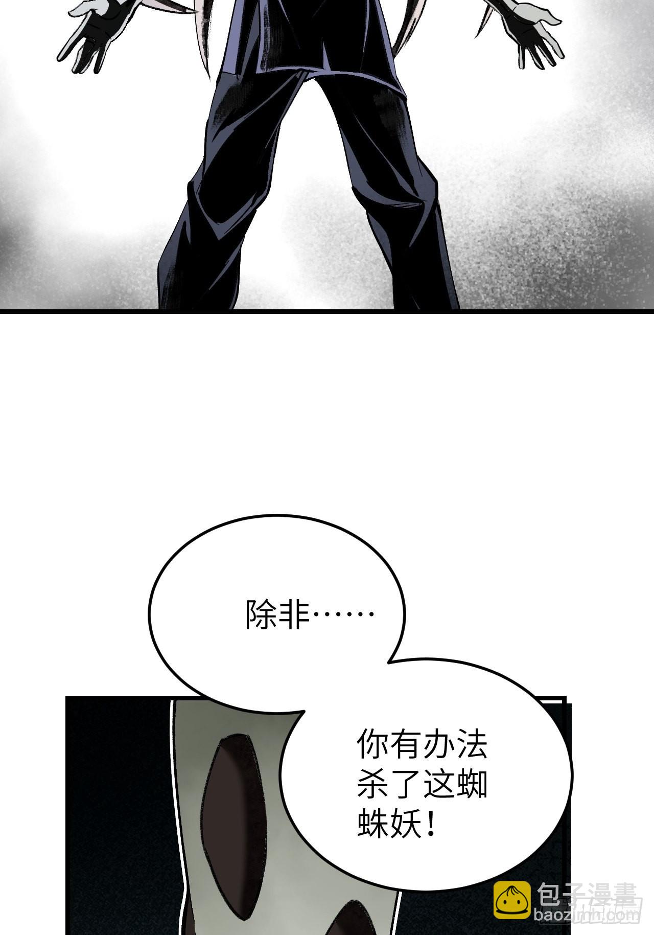 第64话 除非，杀了它！(1/2)-第65话