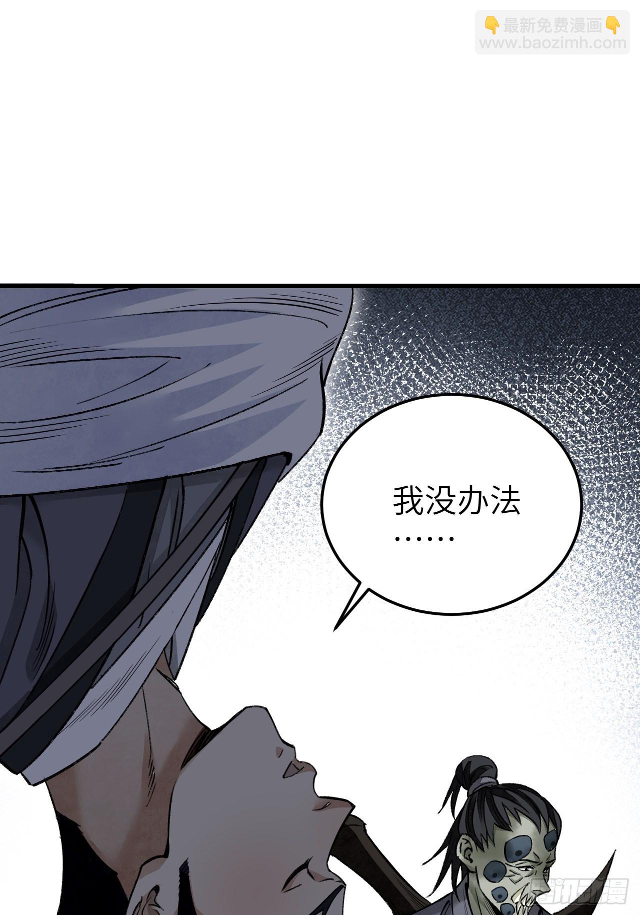 第64话 除非，杀了它！(1/2)-第65话