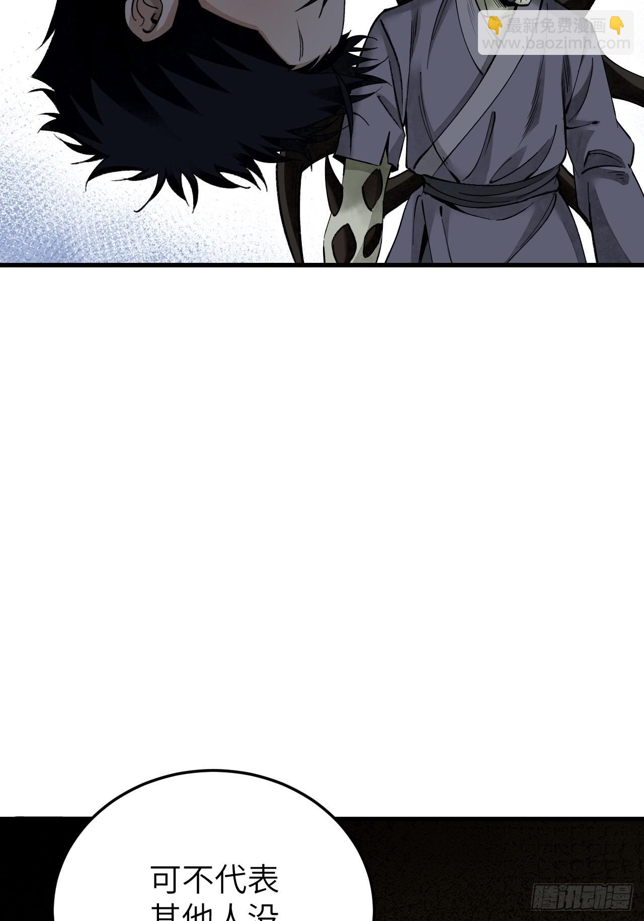 第64话 除非，杀了它！(1/2)-第65话