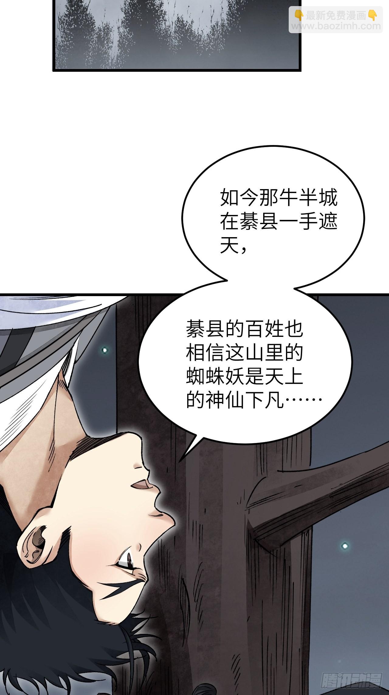 第64话 除非，杀了它！(1/2)-第65话