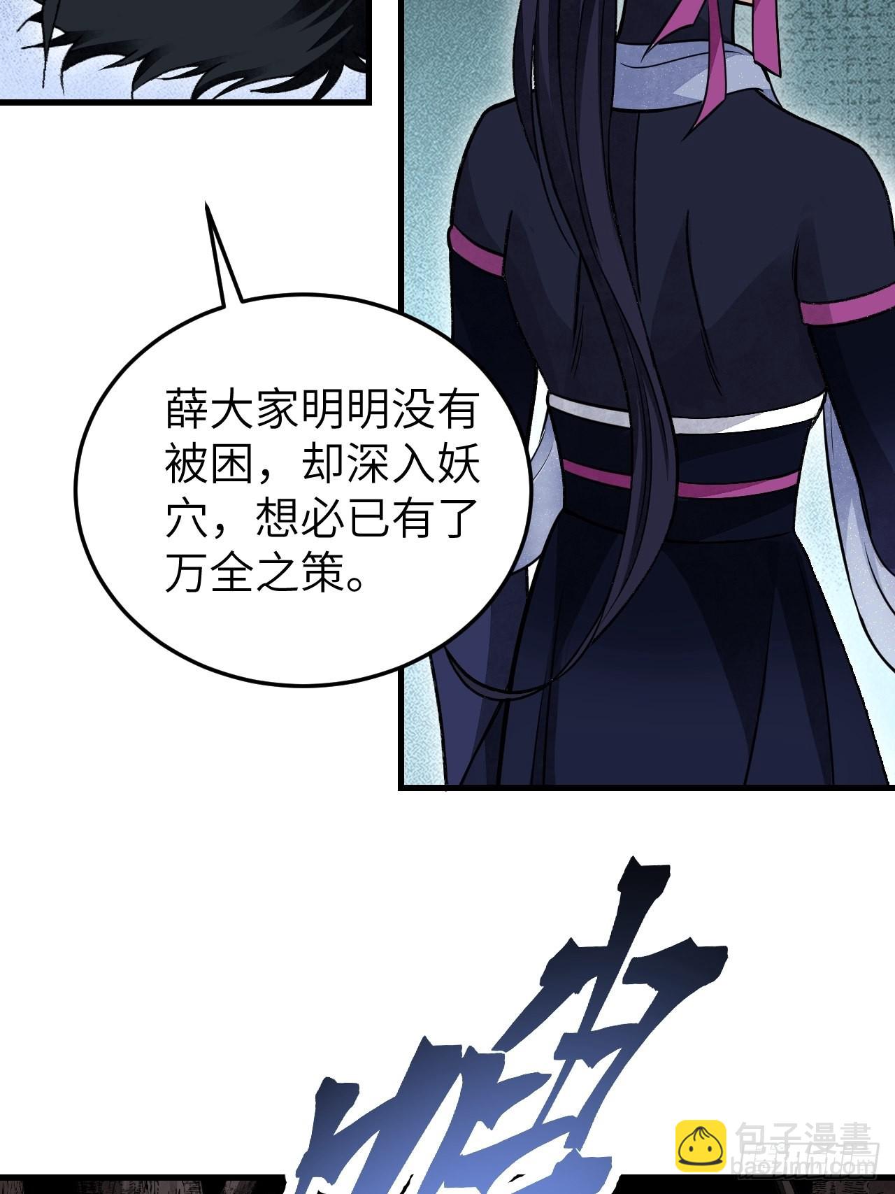 第64话 除非，杀了它！(1/2)-第65话