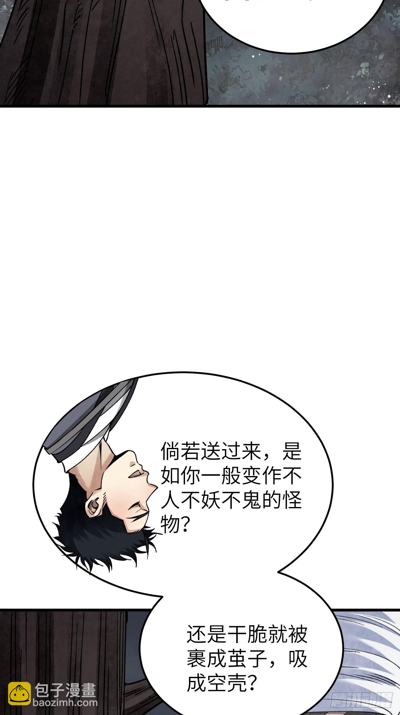 第64话 除非，杀了它！(1/2)-第65话