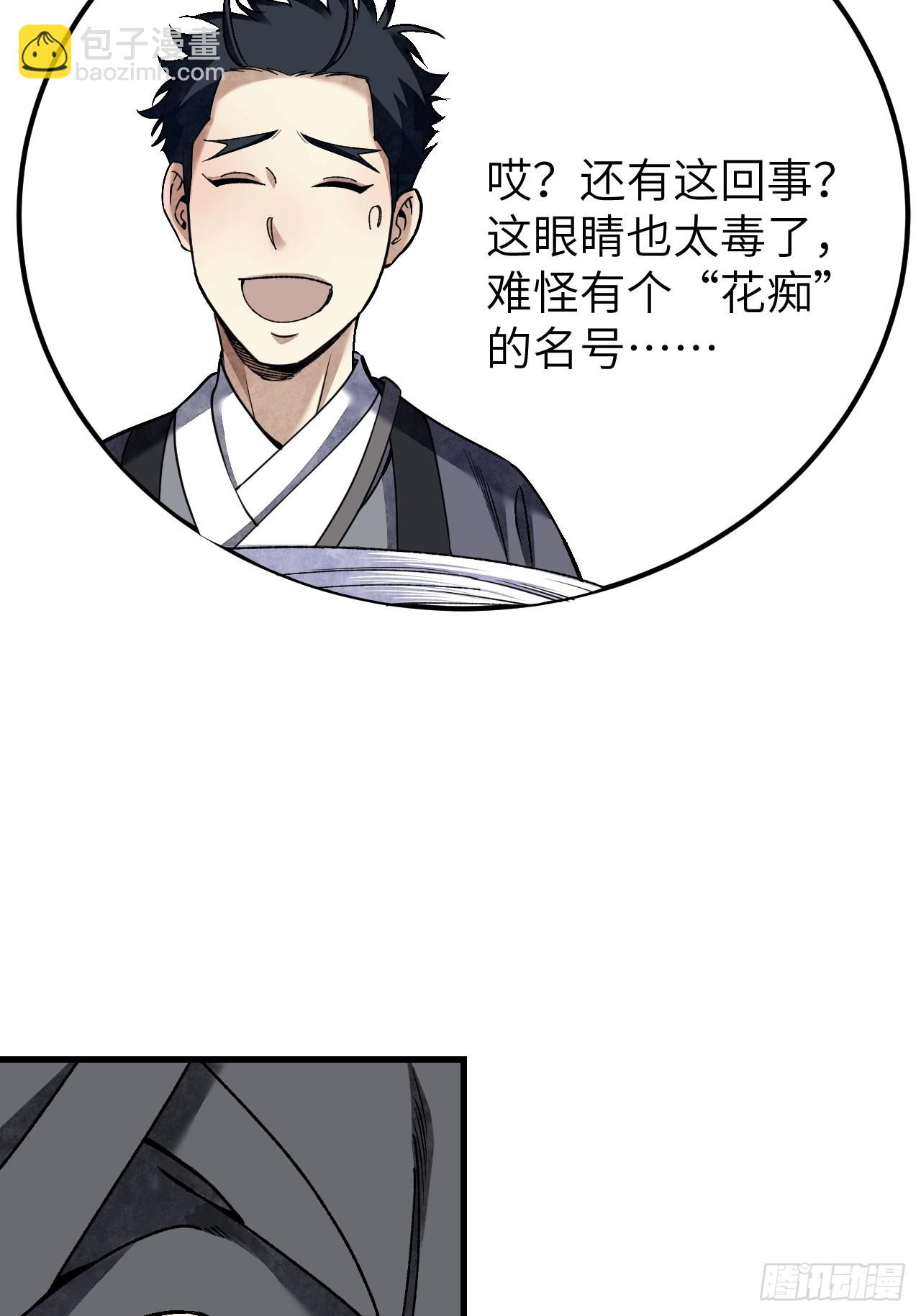 第66话 赶着投胎(1/2)-第67话