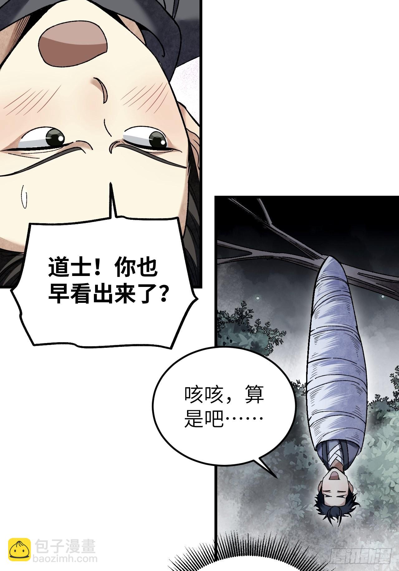 第66话 赶着投胎(1/2)-第67话