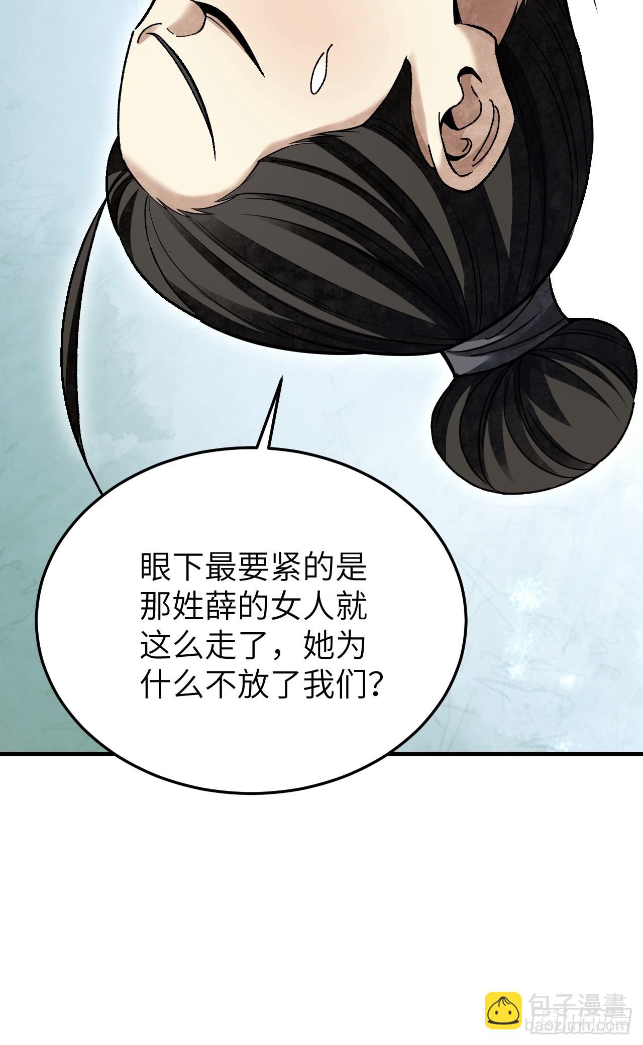 第66话 赶着投胎(1/2)-第67话