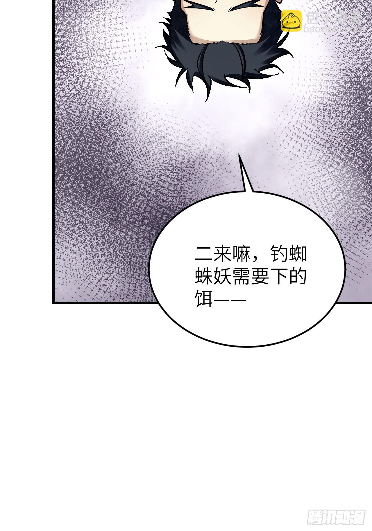 第66话 赶着投胎19