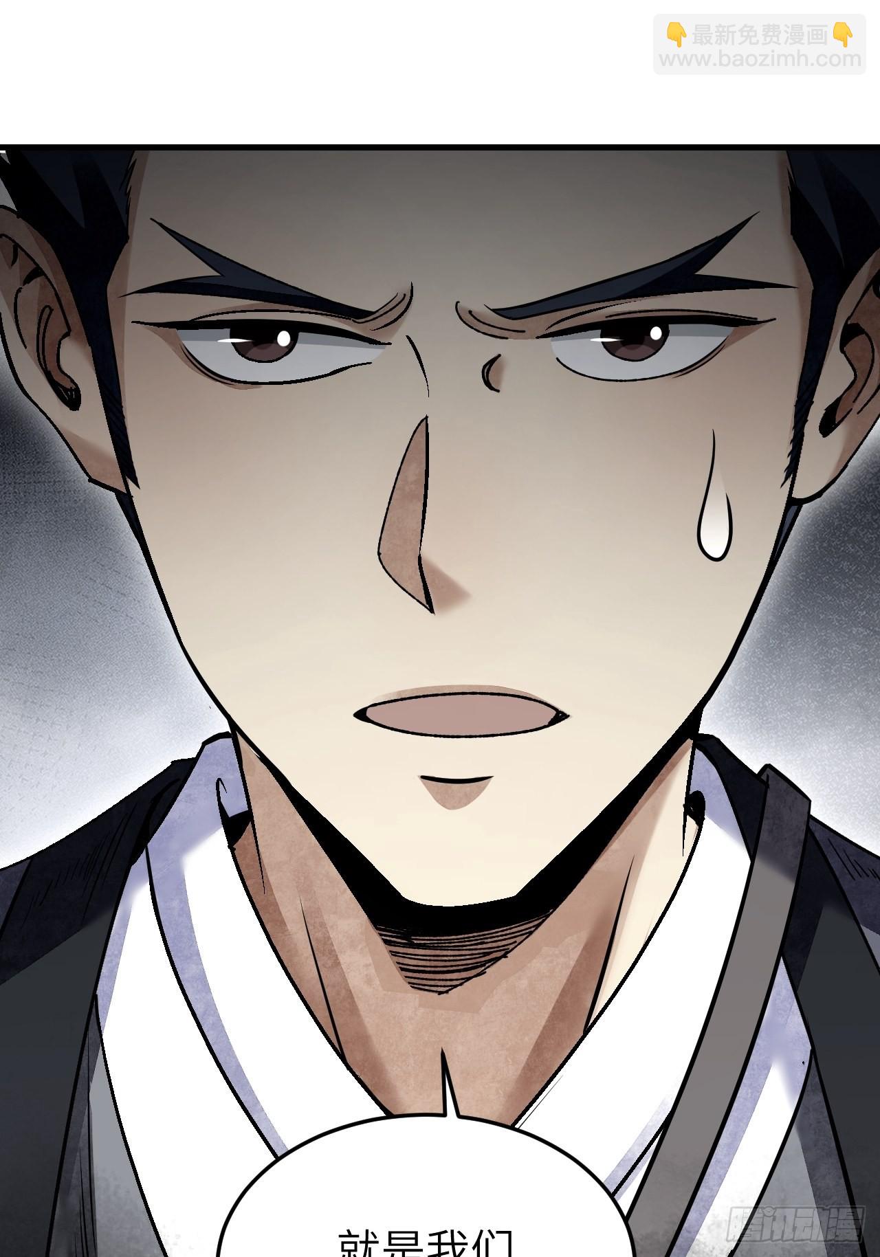 第66话 赶着投胎(1/2)-第67话