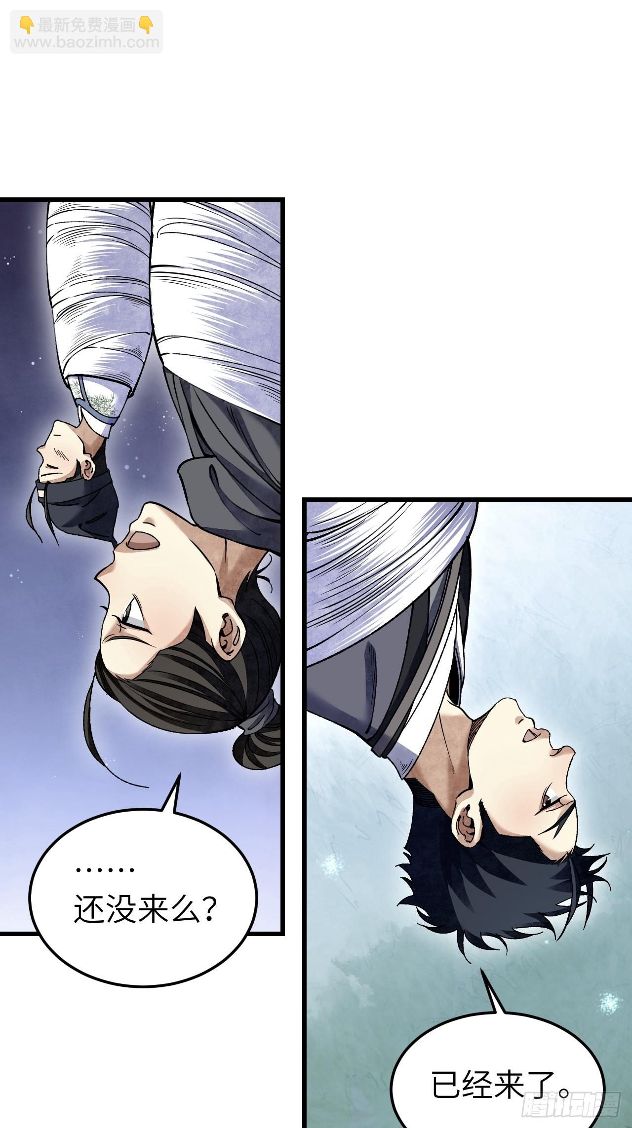 第66话 赶着投胎(1/2)-第67话