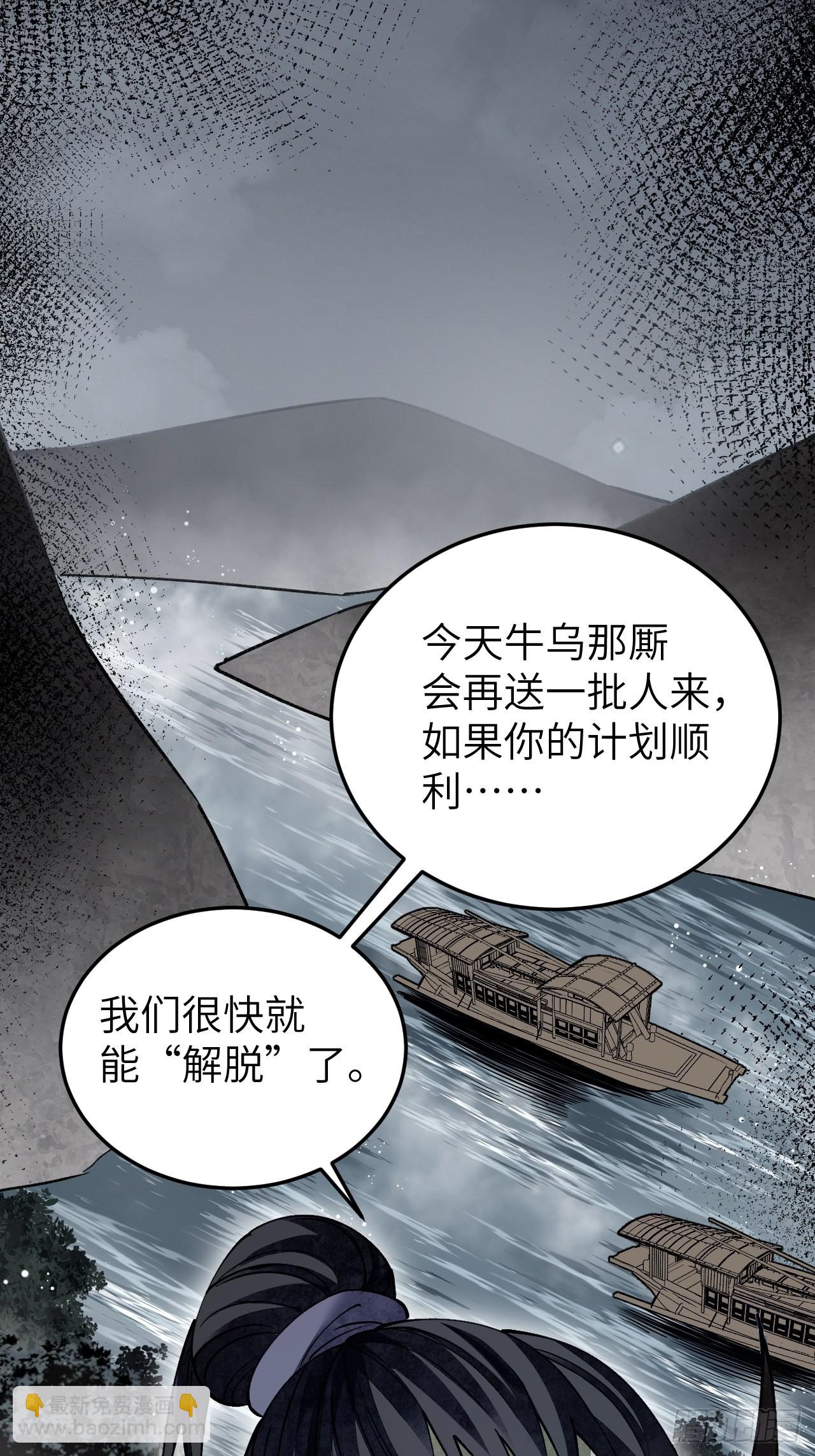 第66话 赶着投胎(1/2)-第67话