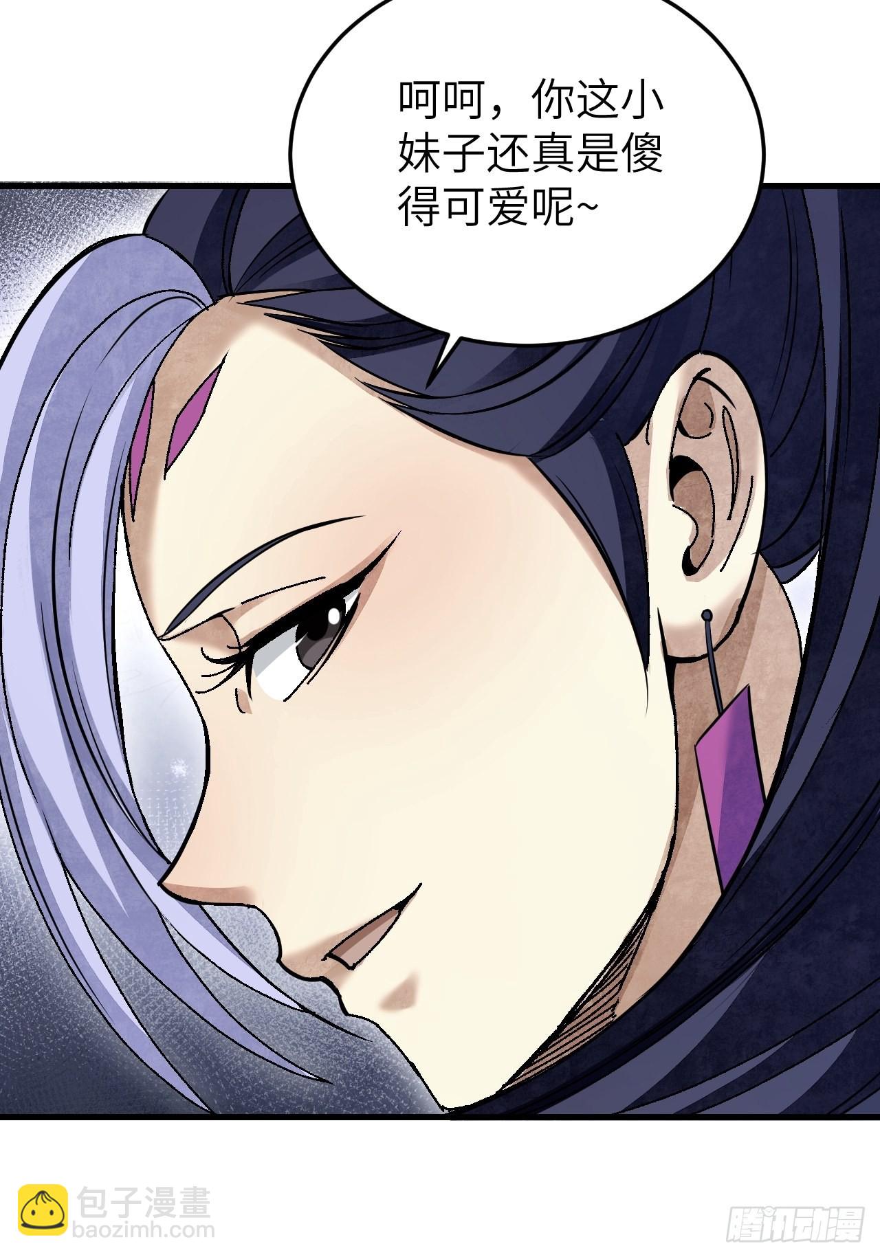 第66话 赶着投胎(1/2)-第67话