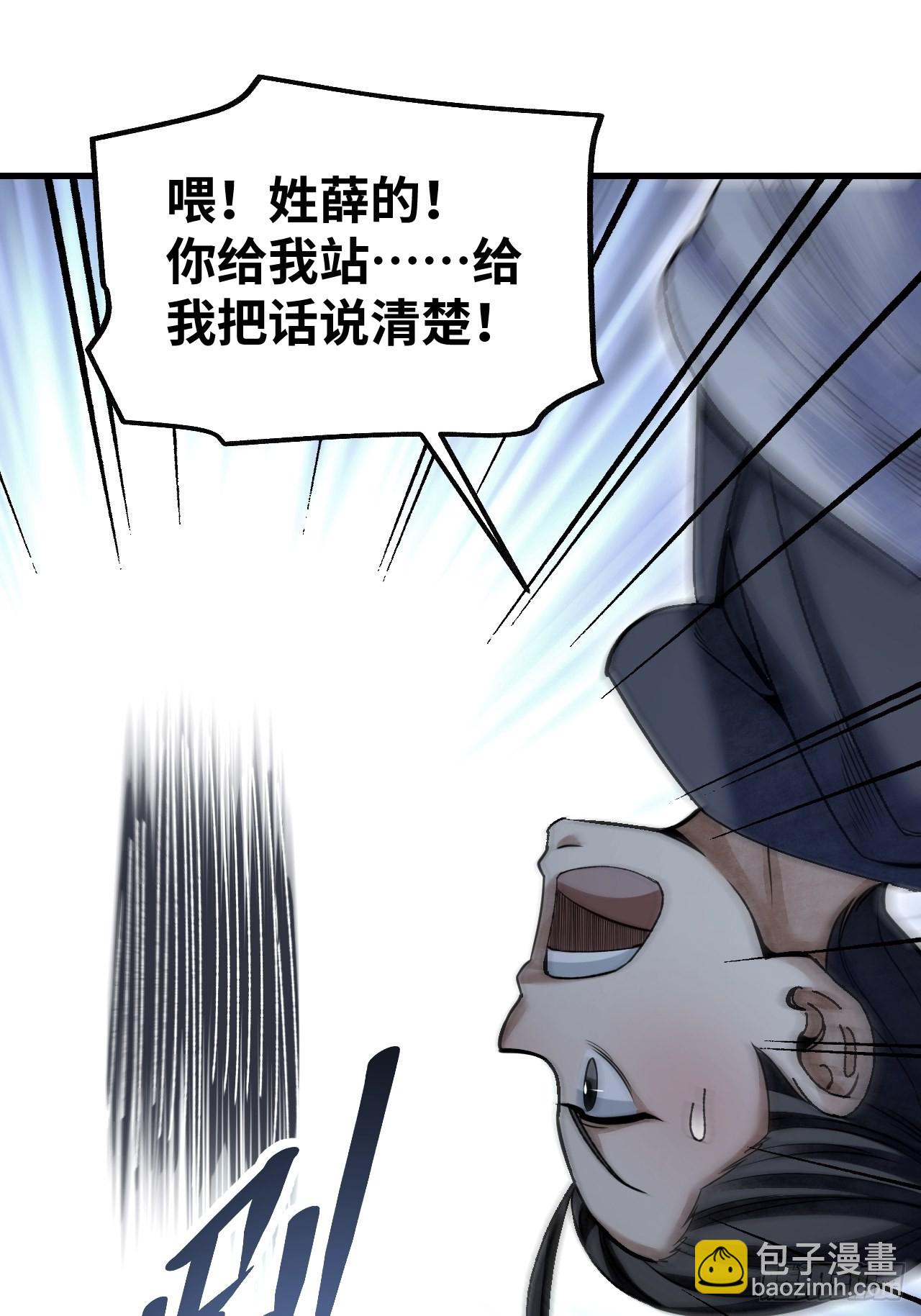 第66话 赶着投胎(1/2)-第67话