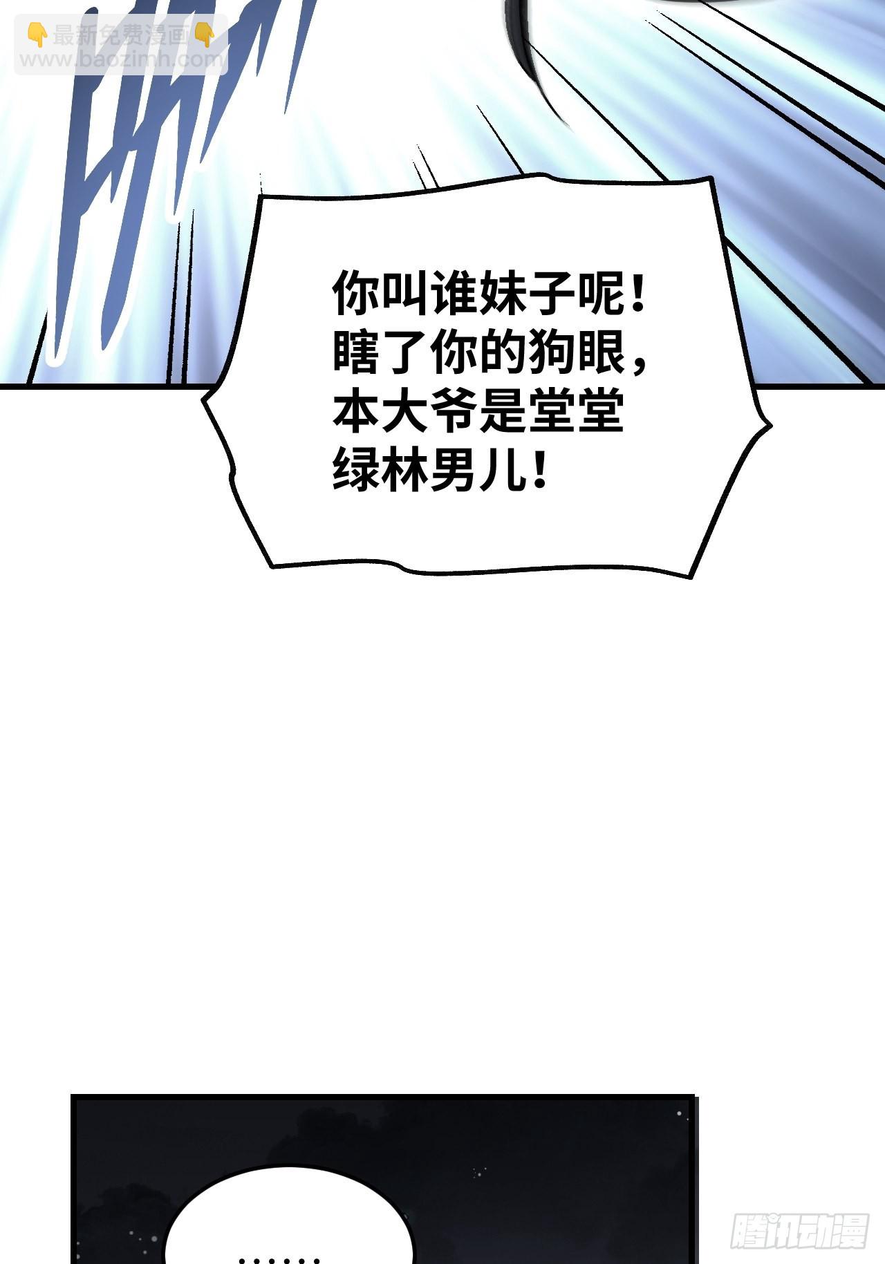 第66话 赶着投胎(1/2)-第67话