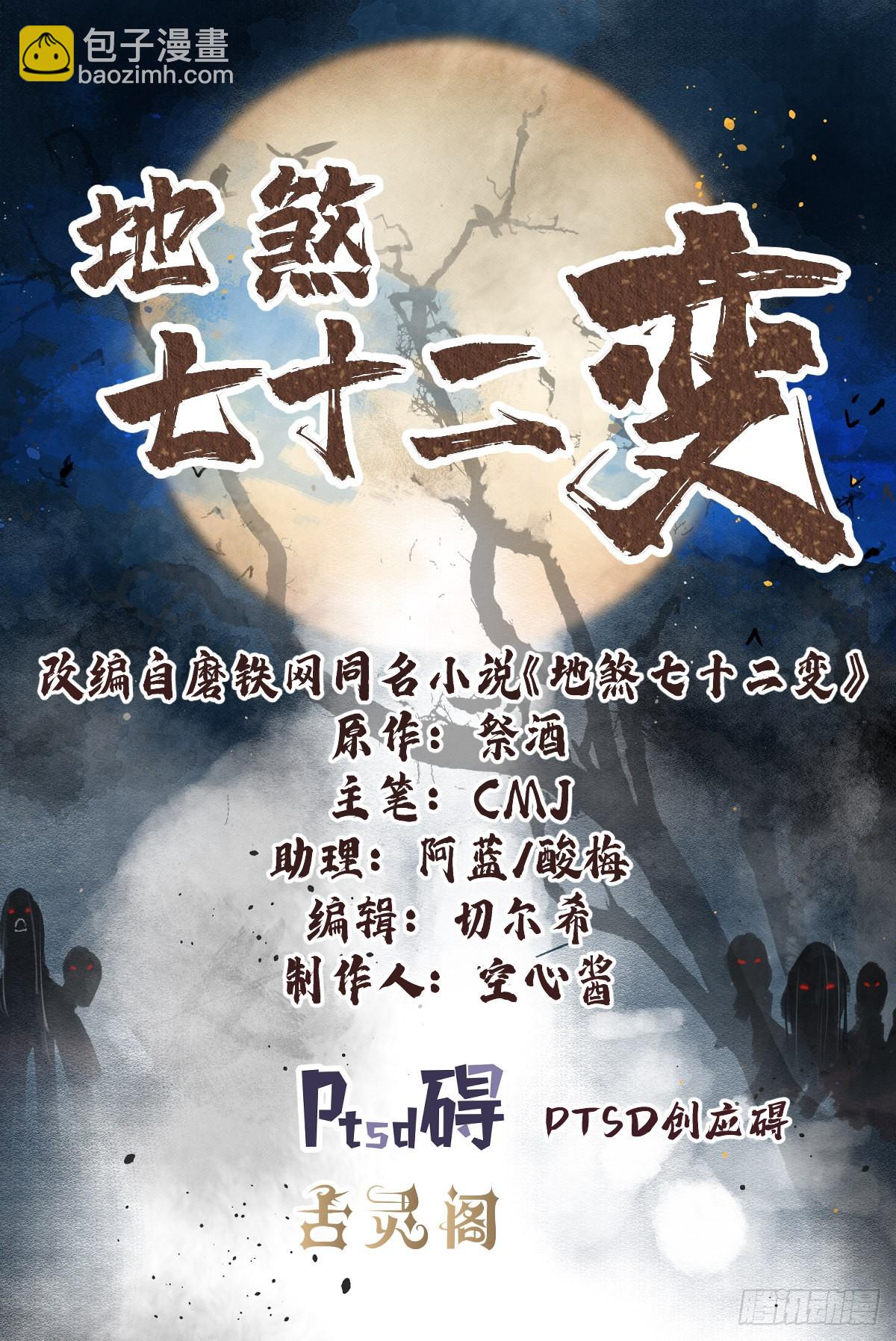 第68话 最后的心愿(1/2)-第69话