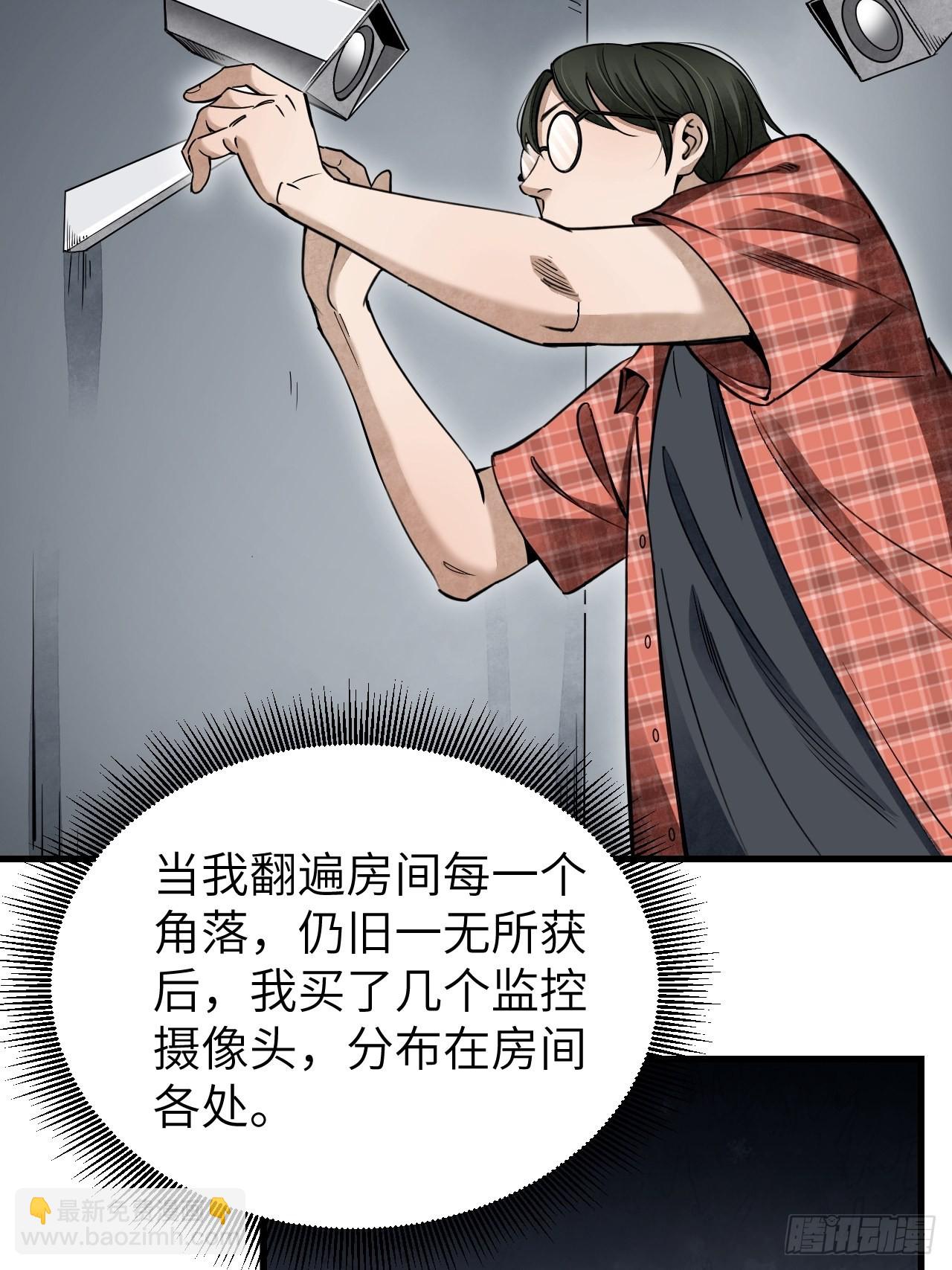 第70话 虫巢(1/2)-第71话